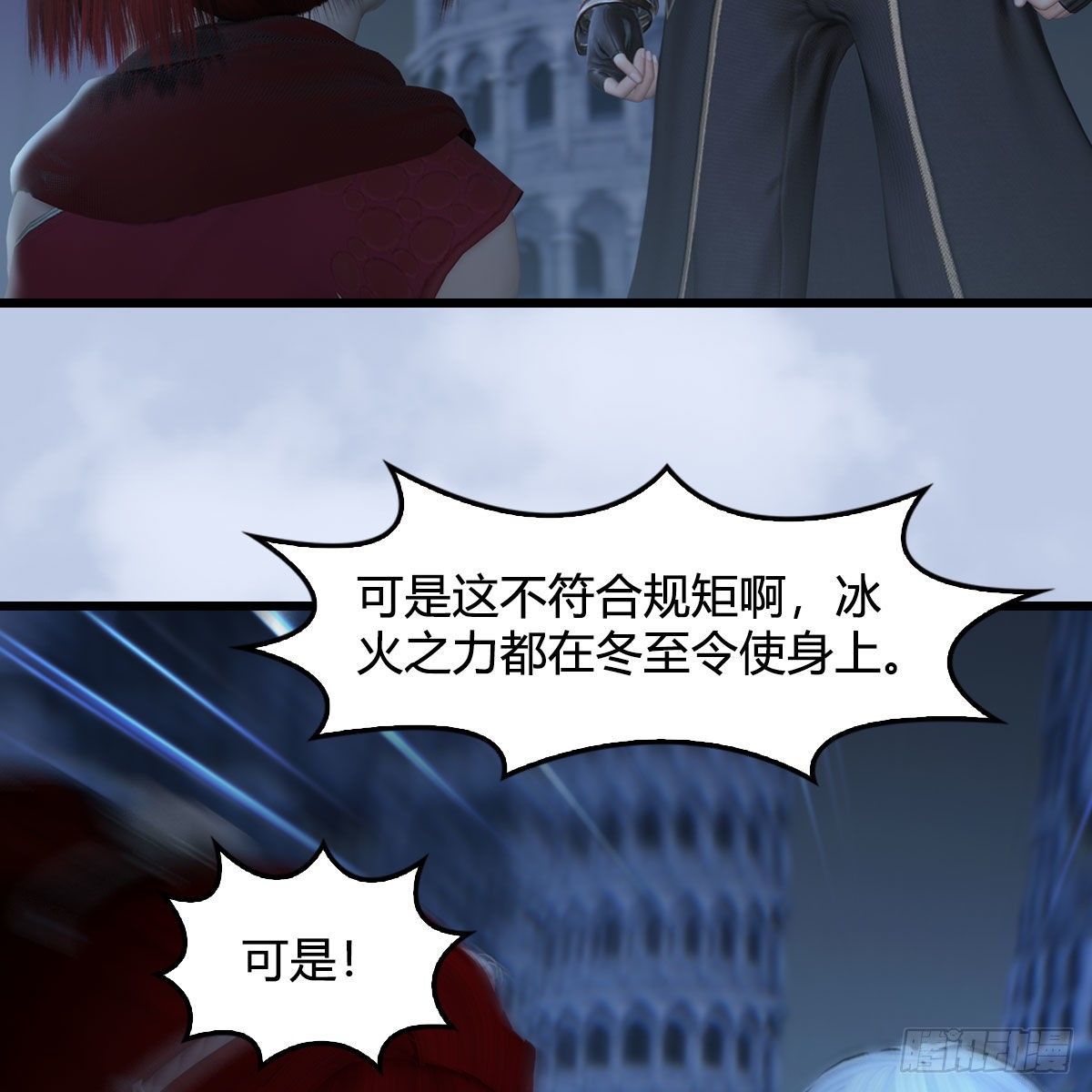 堕玄师韩漫全集-第537话：认主无删减无遮挡章节图片 