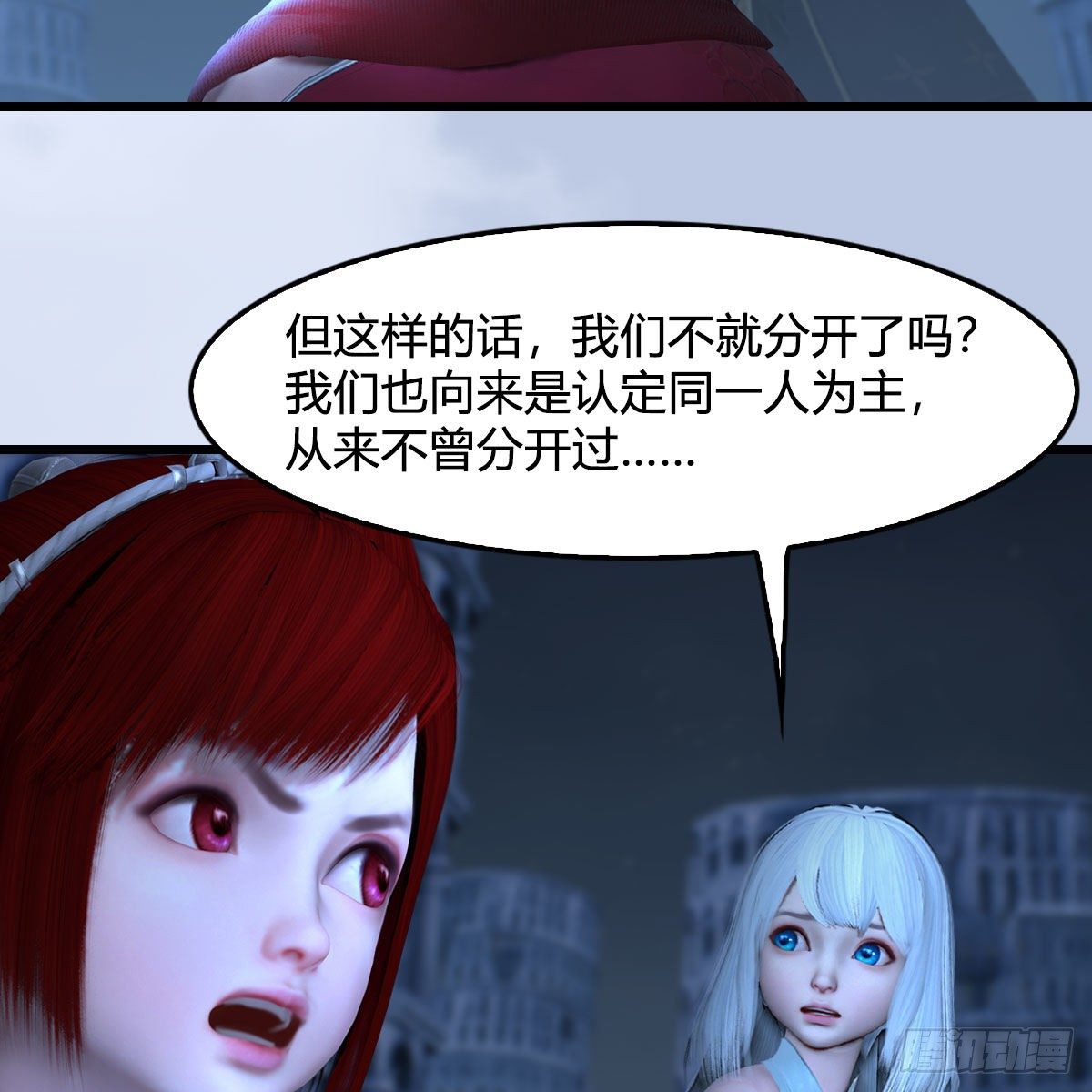 堕玄师韩漫全集-第537话：认主无删减无遮挡章节图片 