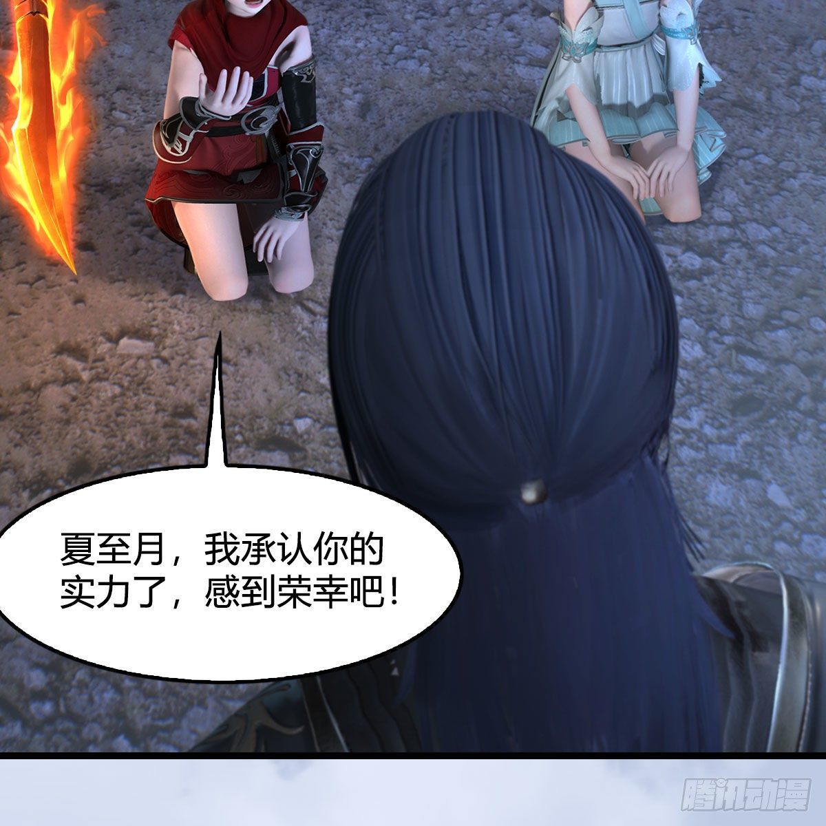 堕玄师韩漫全集-第537话：认主无删减无遮挡章节图片 