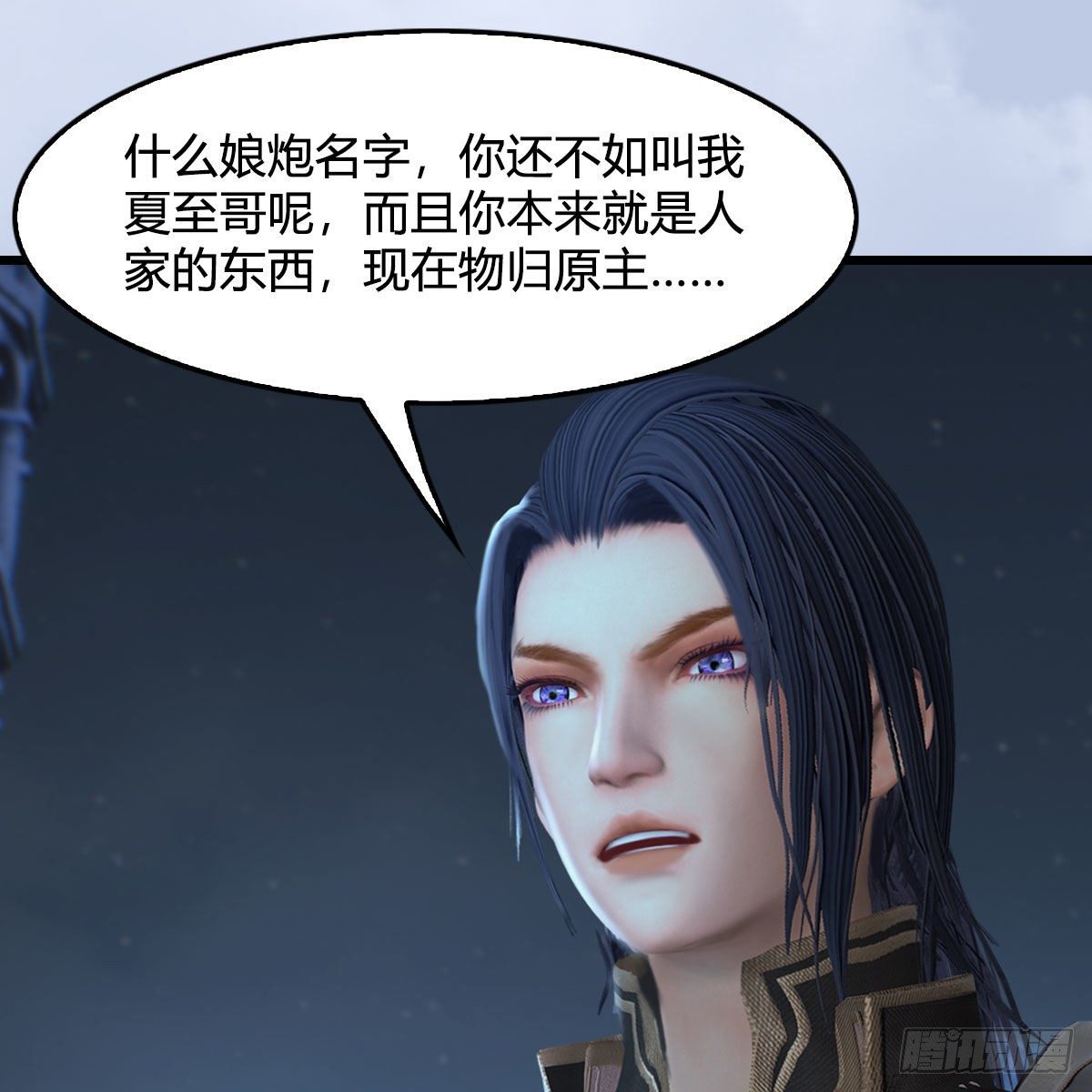 堕玄师韩漫全集-第537话：认主无删减无遮挡章节图片 