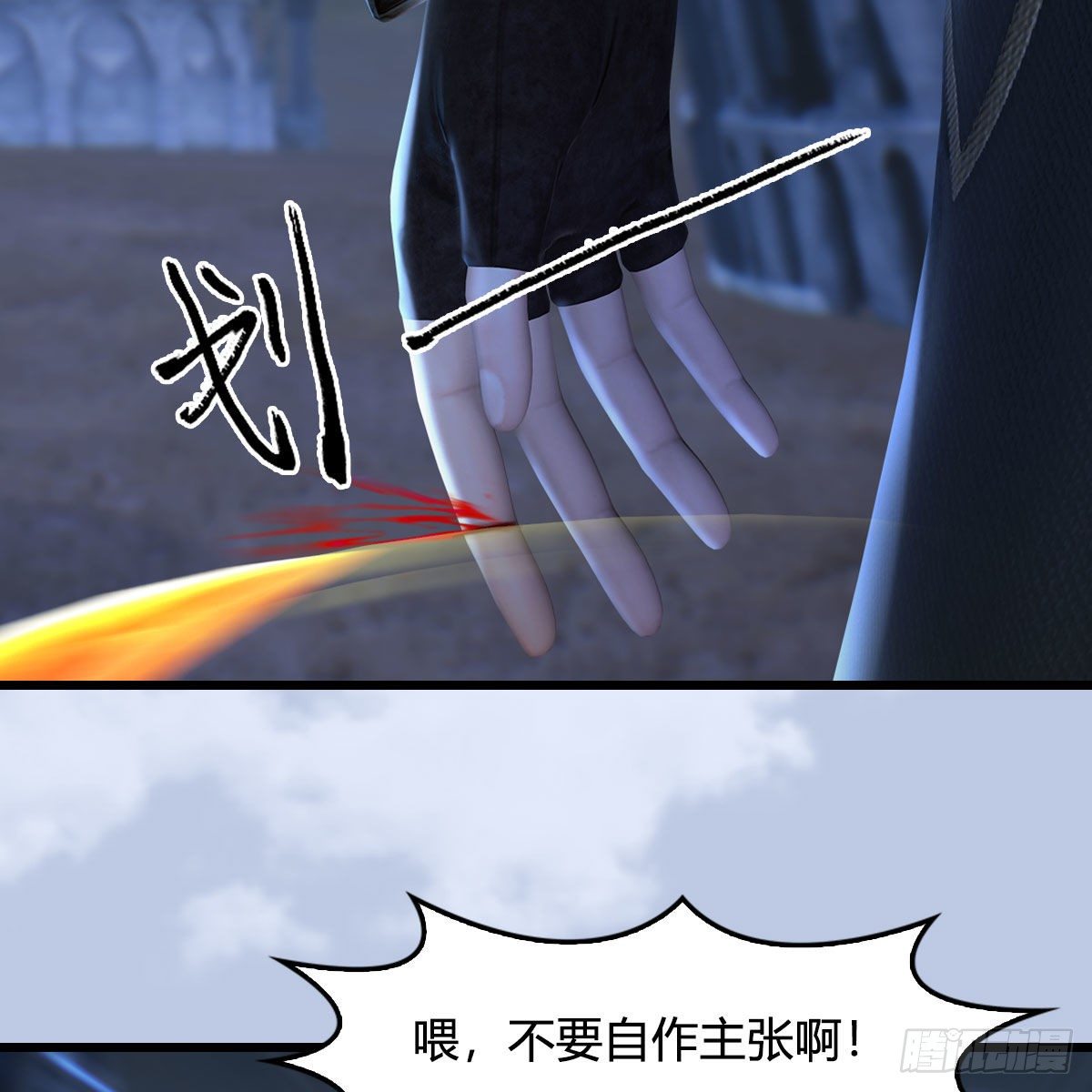 堕玄师韩漫全集-第537话：认主无删减无遮挡章节图片 