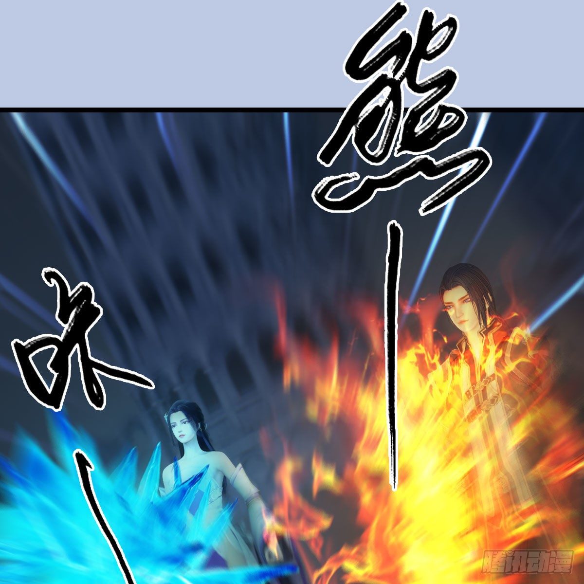 堕玄师韩漫全集-第537话：认主无删减无遮挡章节图片 