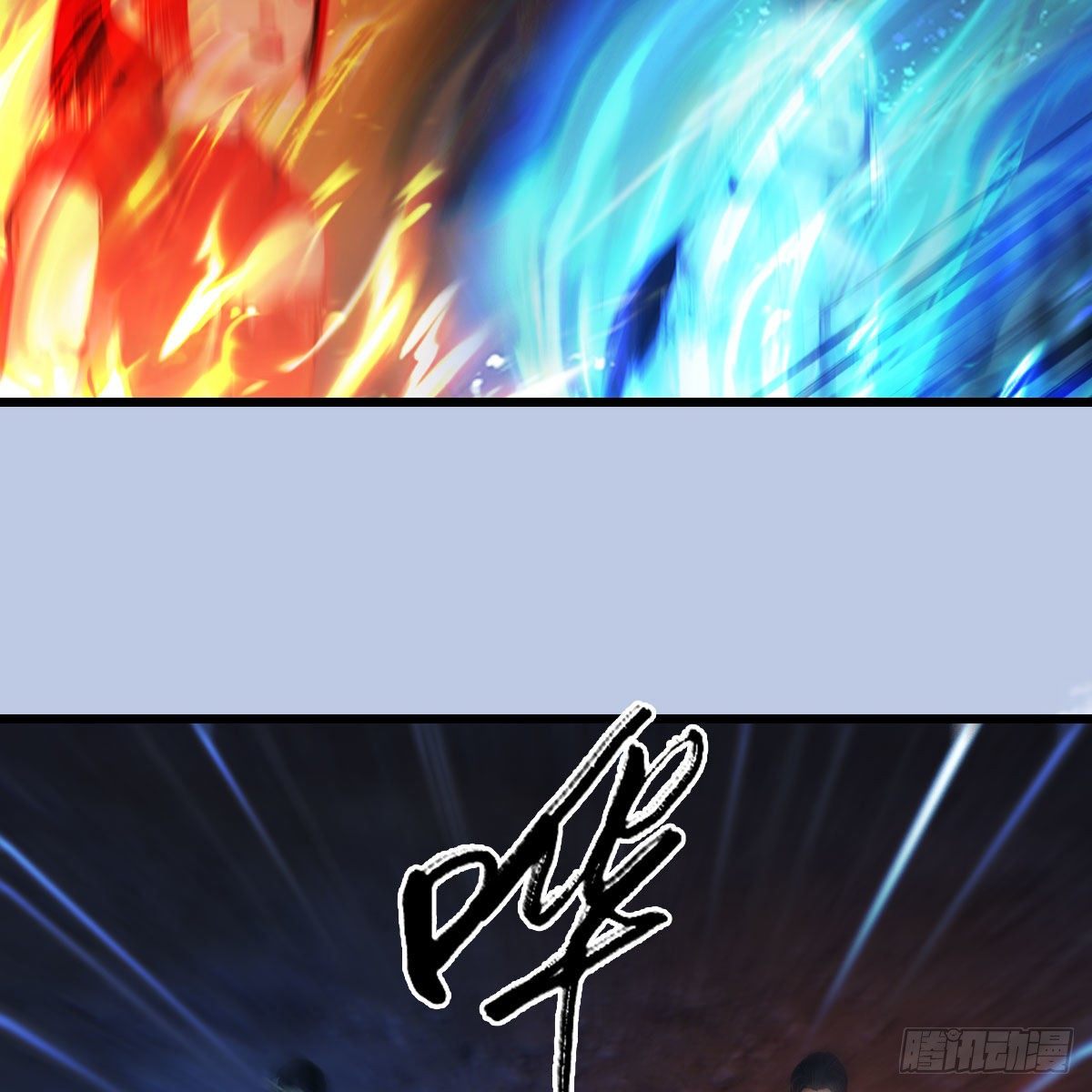 堕玄师韩漫全集-第537话：认主无删减无遮挡章节图片 