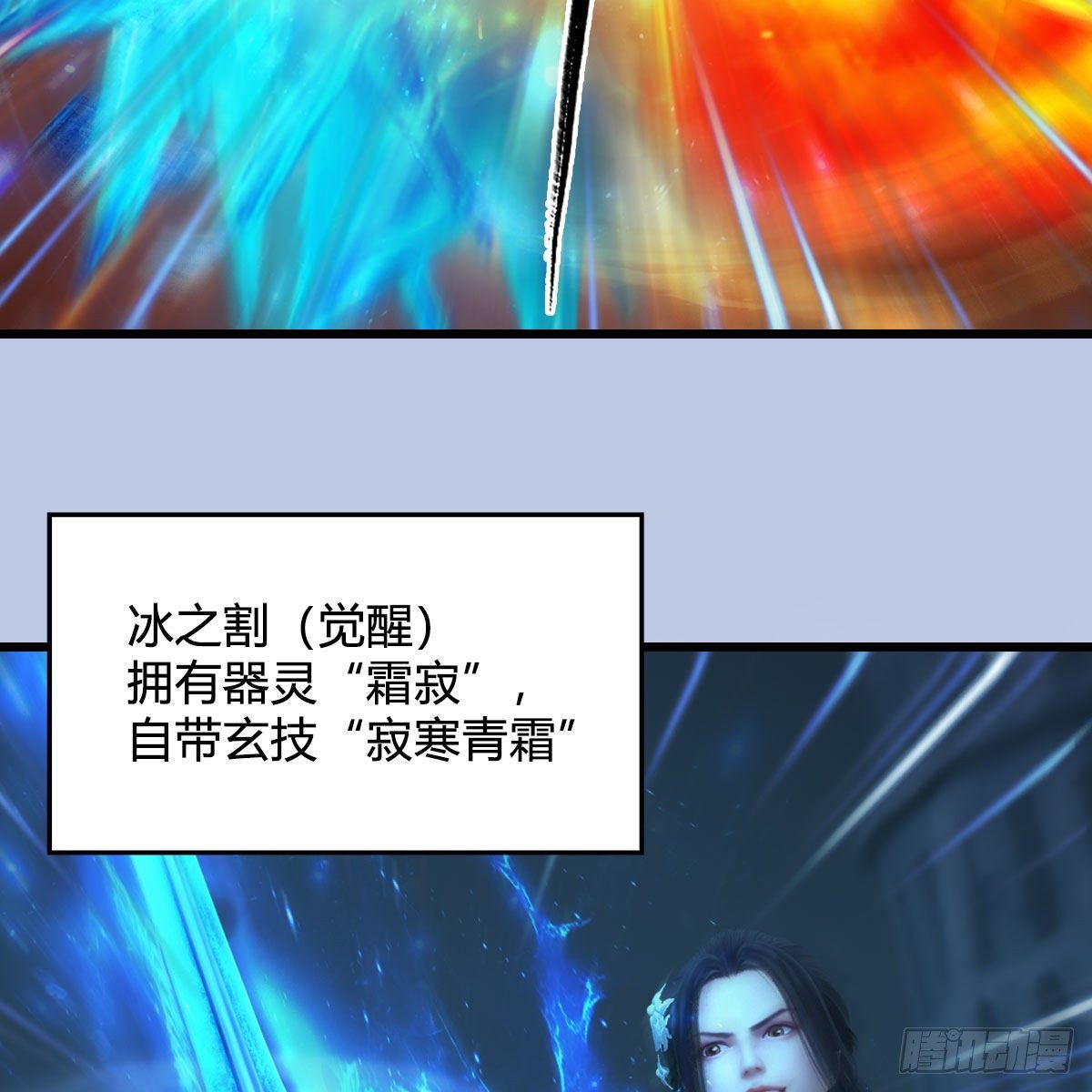 堕玄师韩漫全集-第537话：认主无删减无遮挡章节图片 
