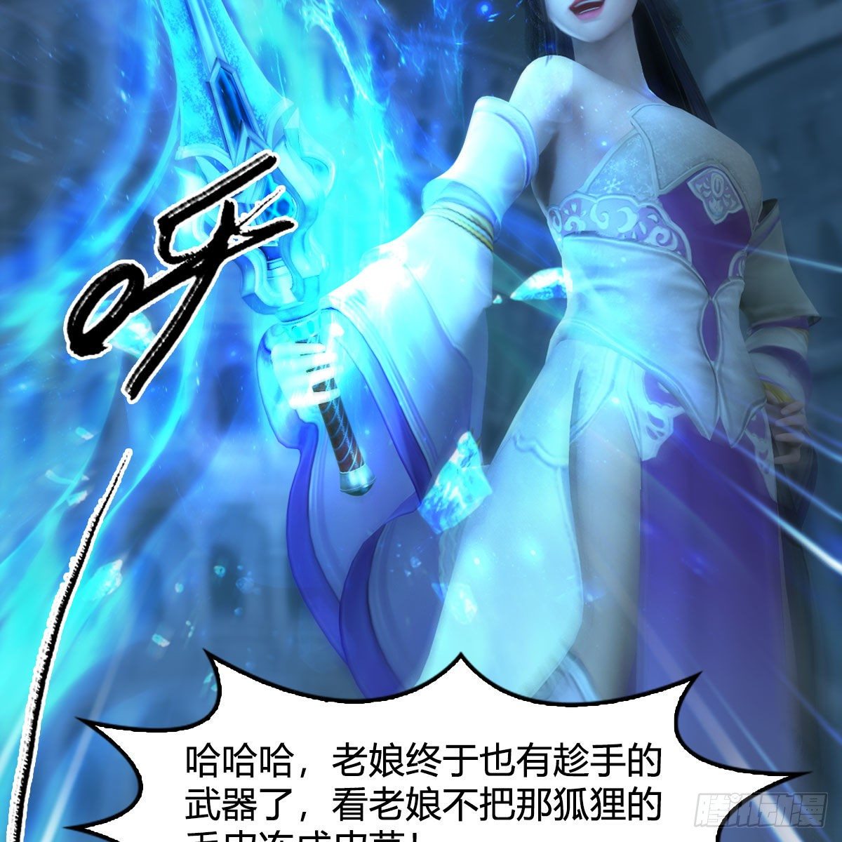 堕玄师韩漫全集-第537话：认主无删减无遮挡章节图片 