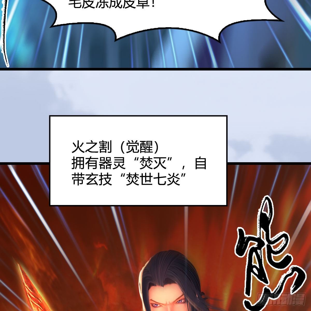 堕玄师韩漫全集-第537话：认主无删减无遮挡章节图片 