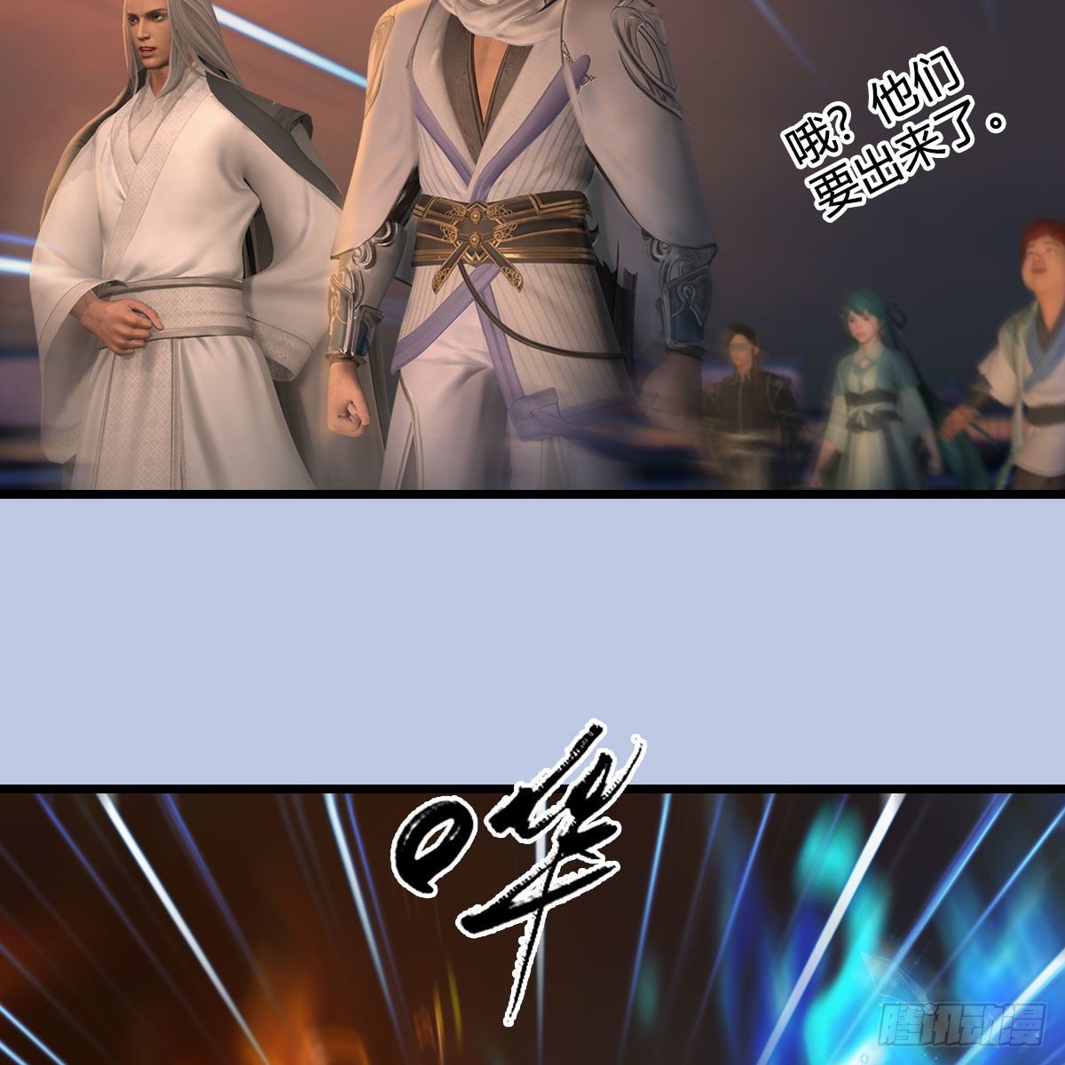 堕玄师韩漫全集-第537话：认主无删减无遮挡章节图片 