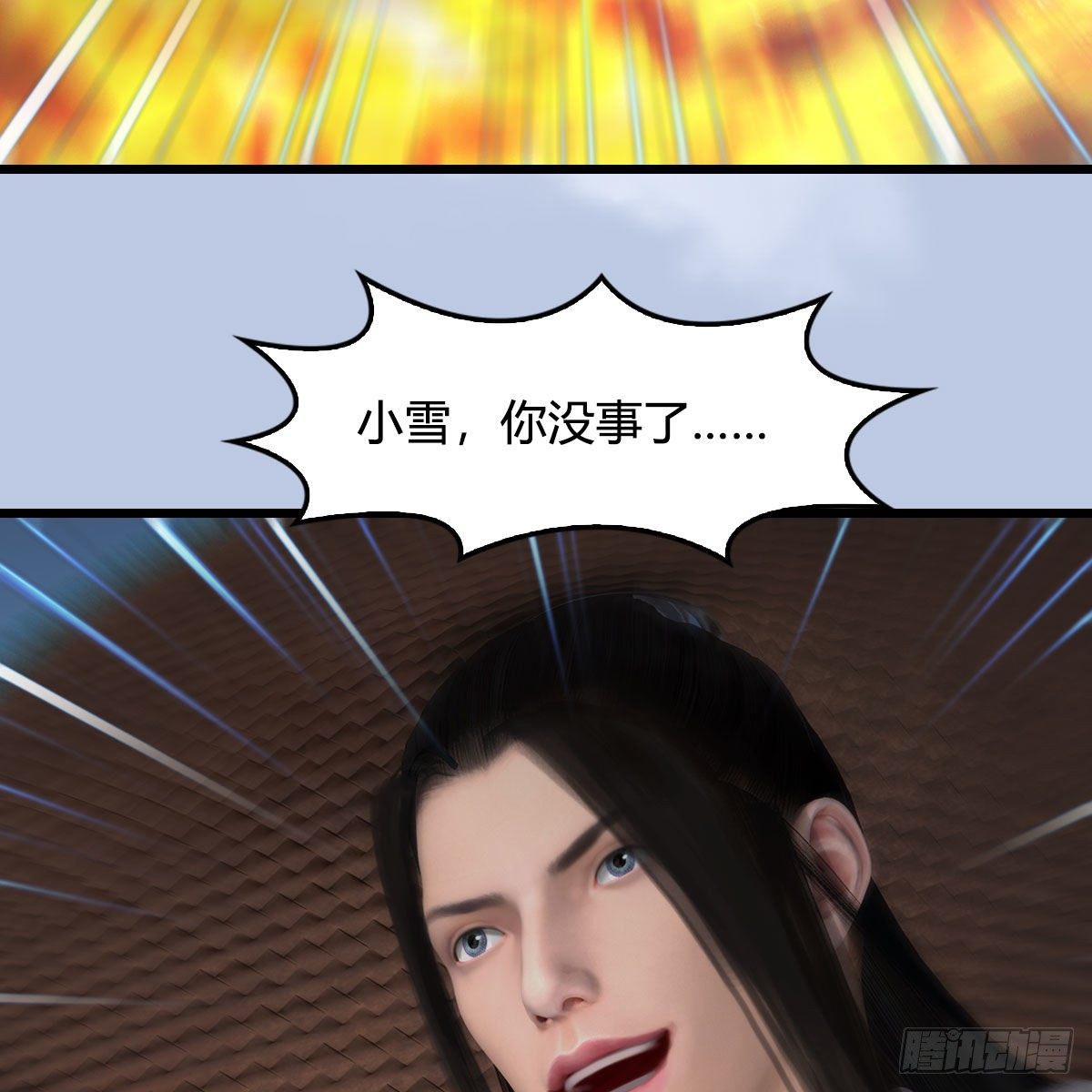 堕玄师韩漫全集-第537话：认主无删减无遮挡章节图片 