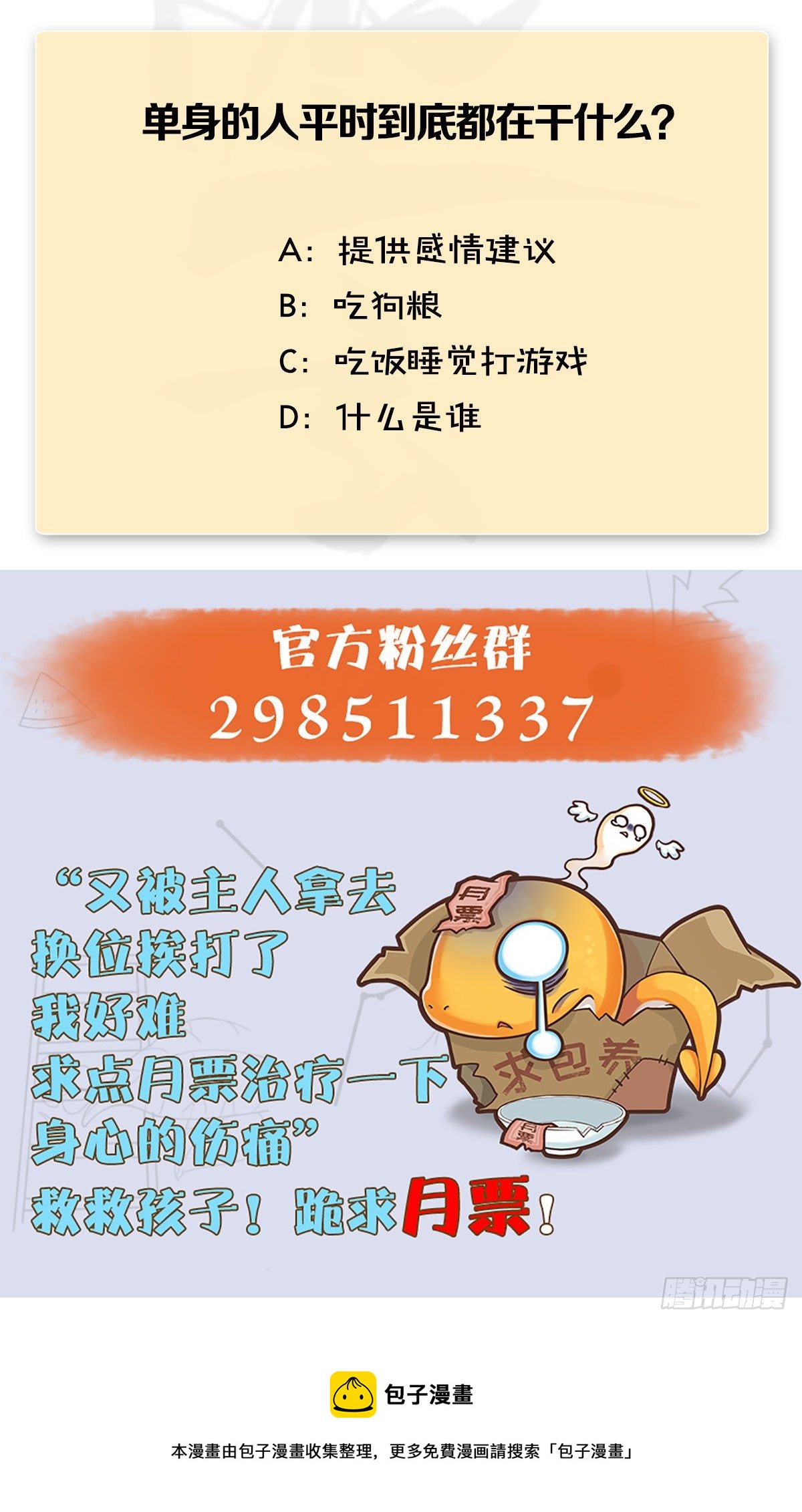 堕玄师韩漫全集-第537话：认主无删减无遮挡章节图片 