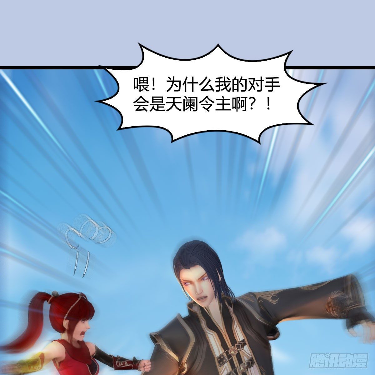 堕玄师韩漫全集-第538话：冬至雪出走无删减无遮挡章节图片 