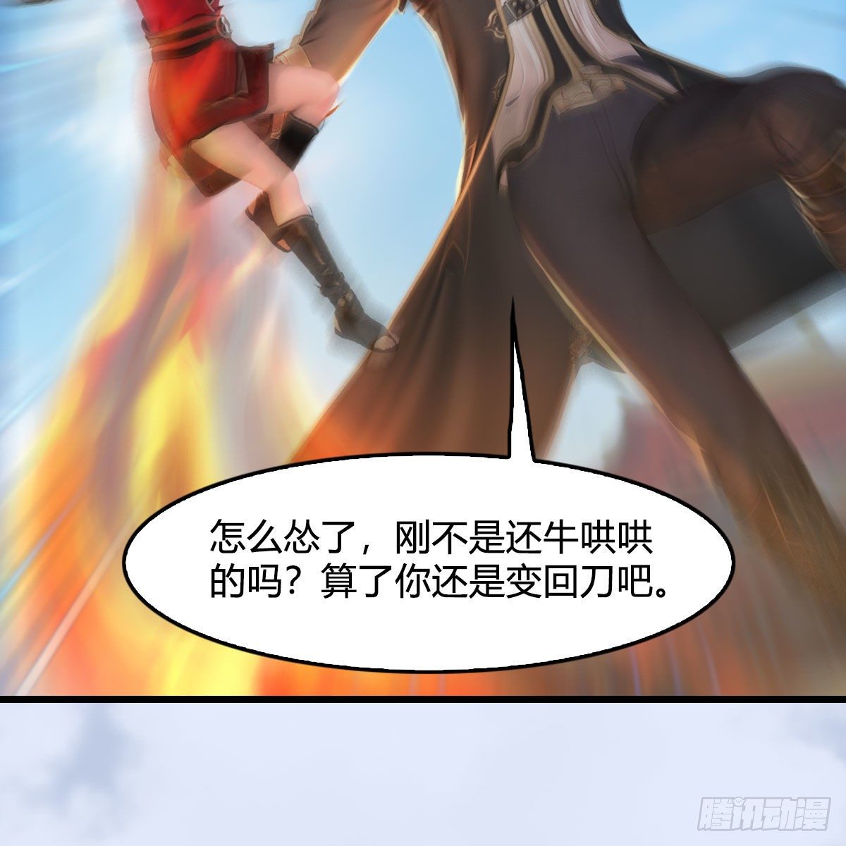 堕玄师韩漫全集-第538话：冬至雪出走无删减无遮挡章节图片 