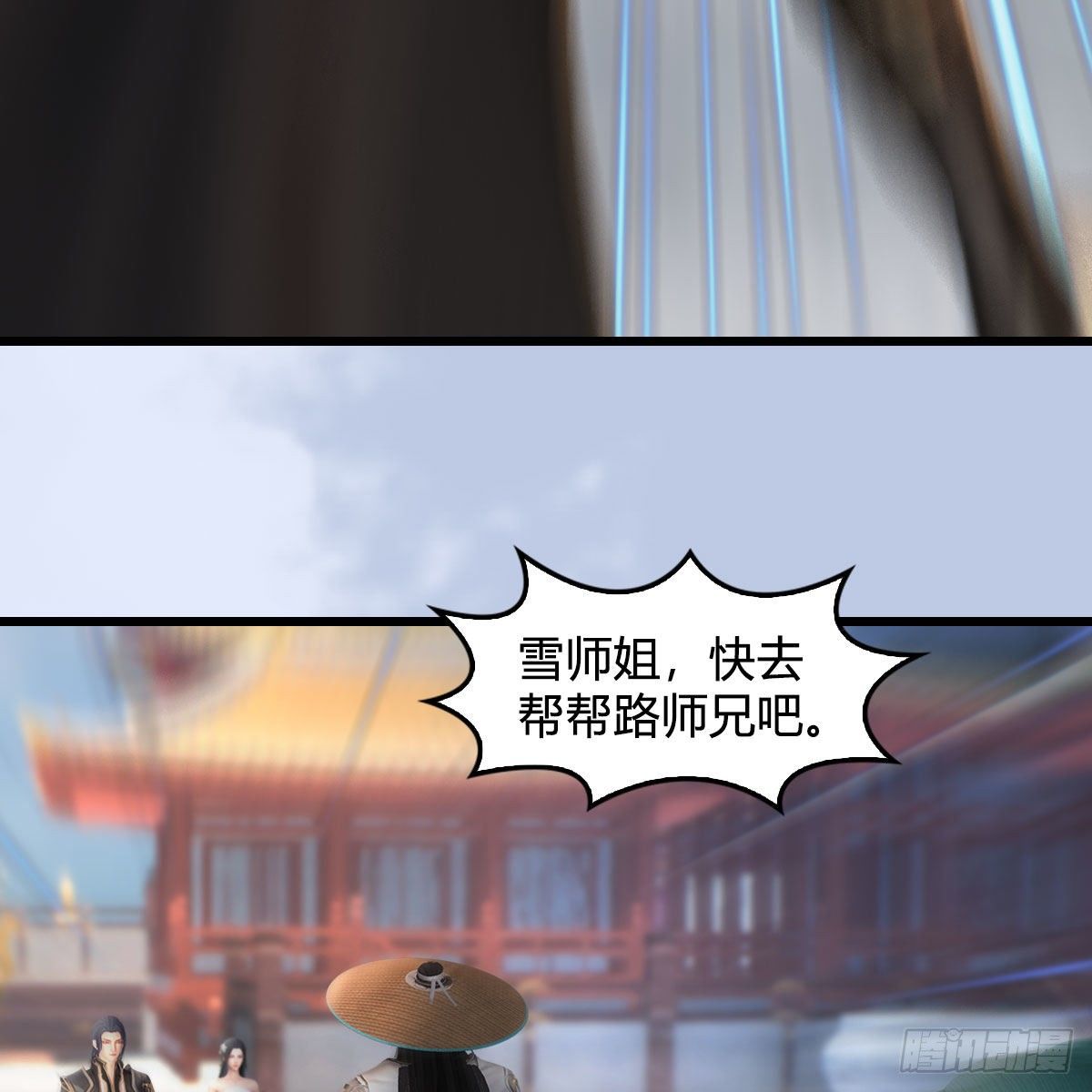 堕玄师韩漫全集-第538话：冬至雪出走无删减无遮挡章节图片 