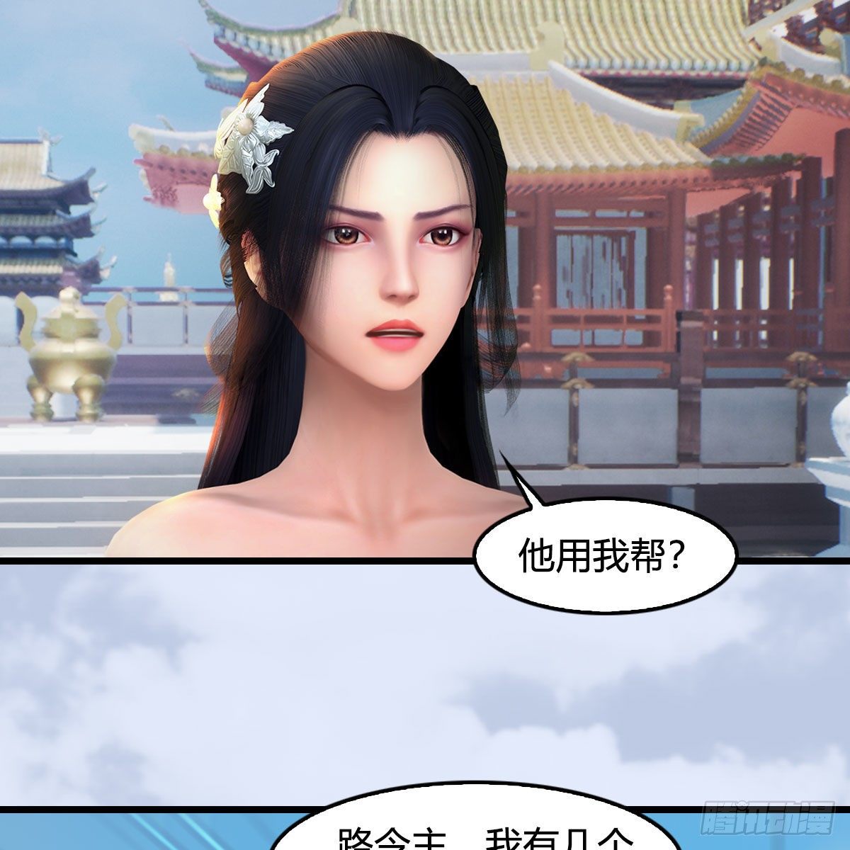 堕玄师韩漫全集-第538话：冬至雪出走无删减无遮挡章节图片 