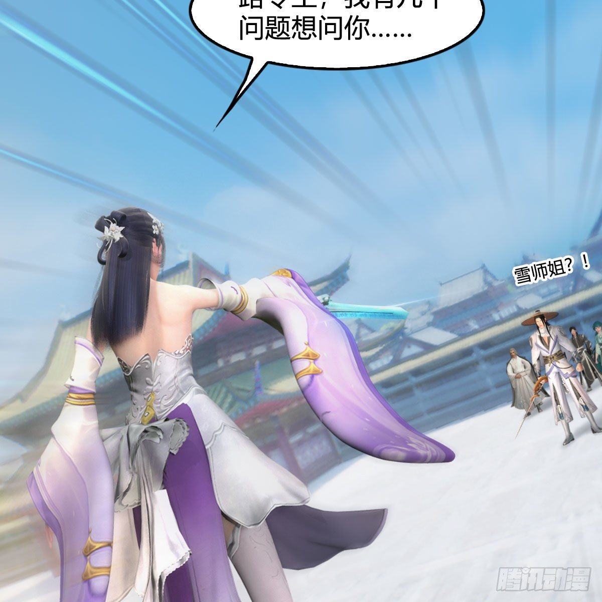 堕玄师韩漫全集-第538话：冬至雪出走无删减无遮挡章节图片 