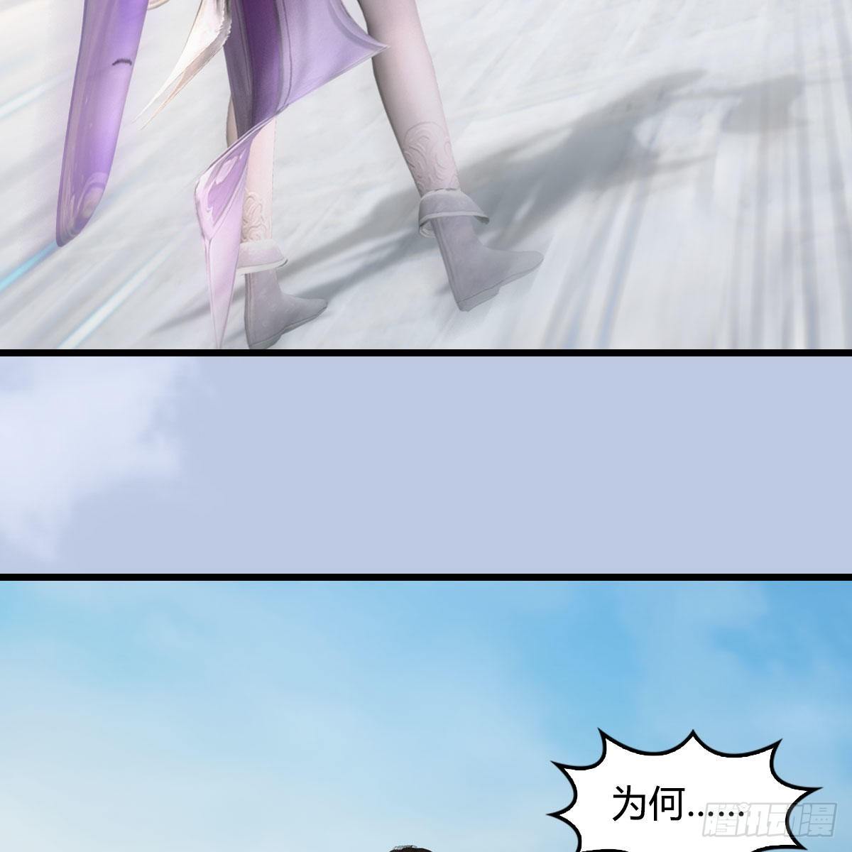 堕玄师韩漫全集-第538话：冬至雪出走无删减无遮挡章节图片 