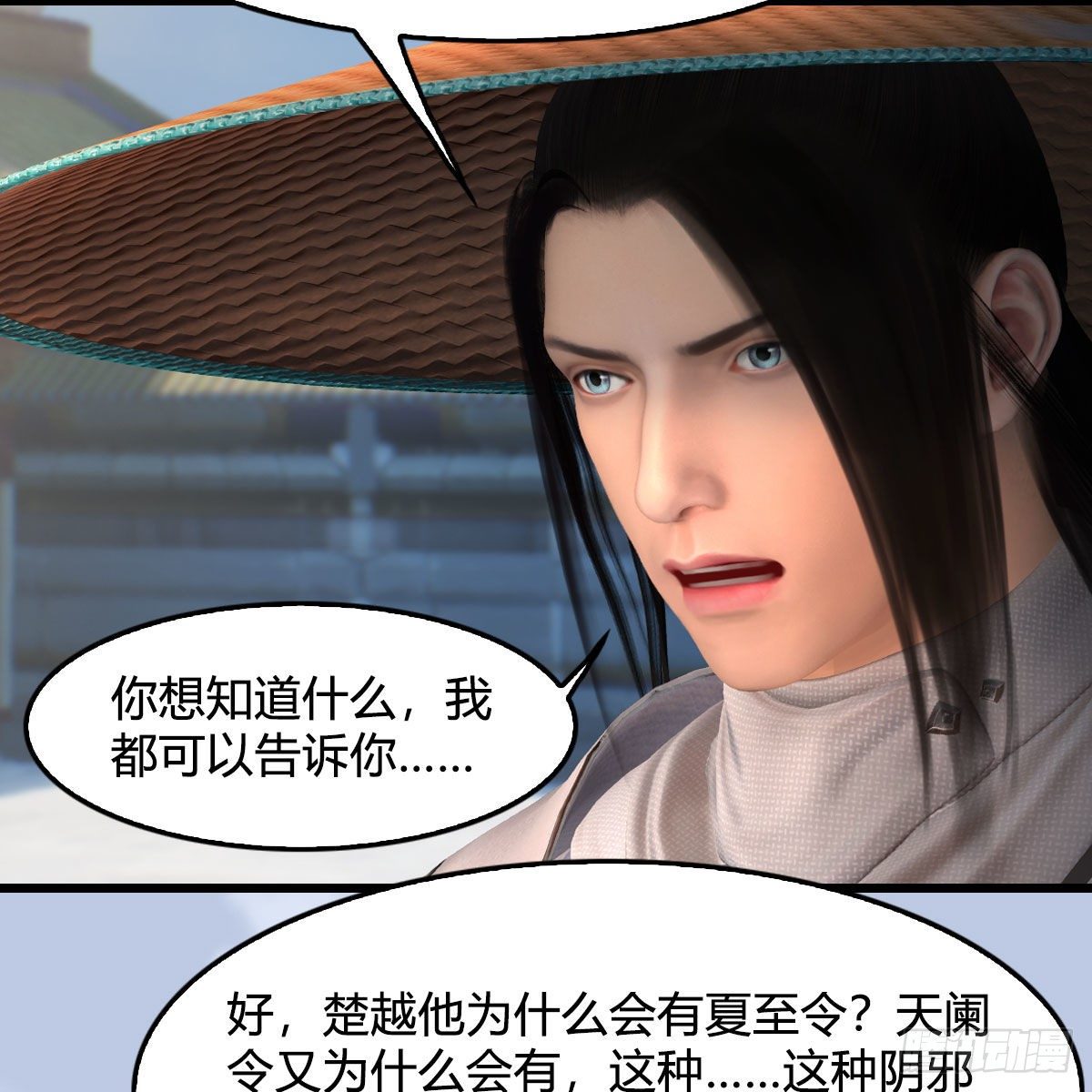 堕玄师韩漫全集-第538话：冬至雪出走无删减无遮挡章节图片 
