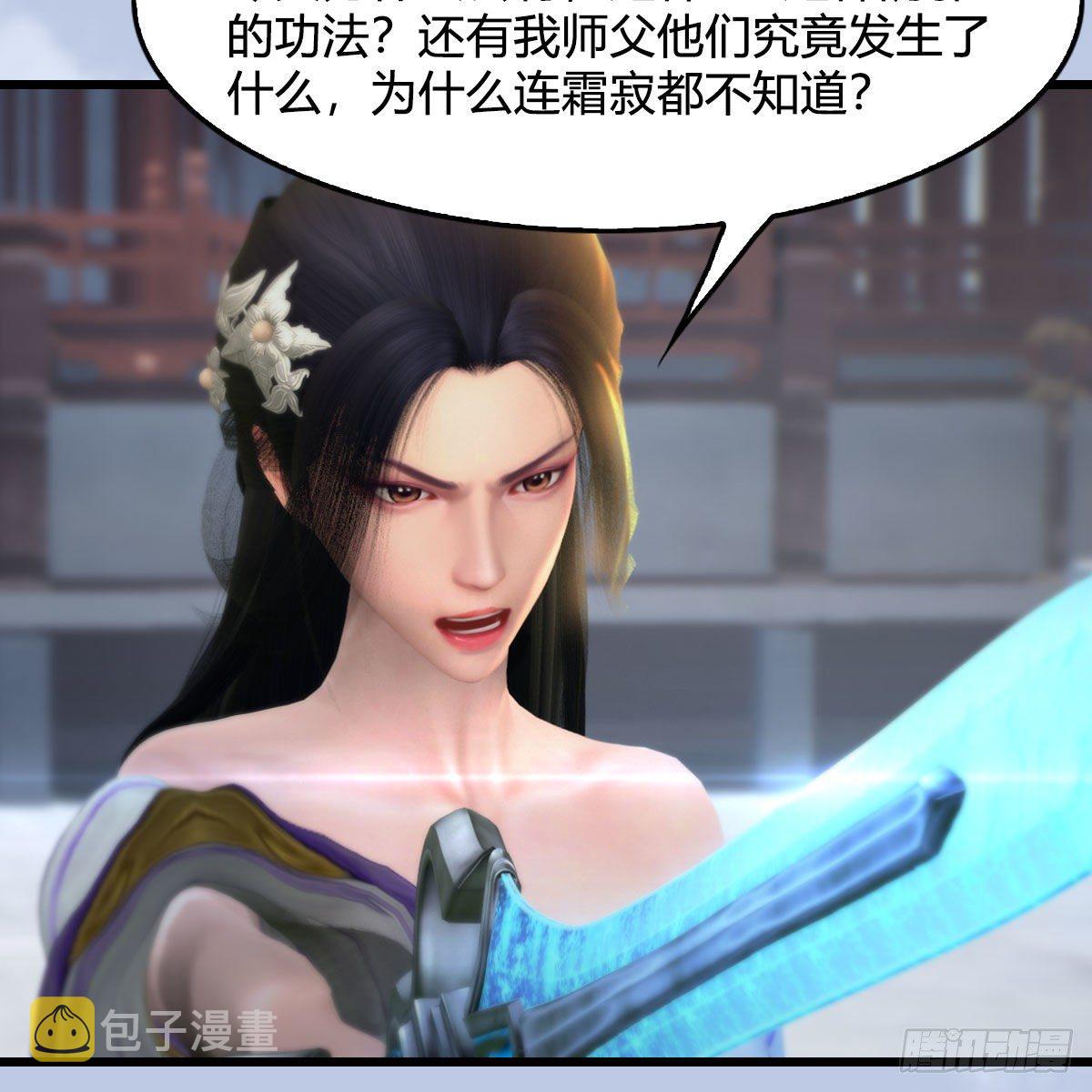 堕玄师韩漫全集-第538话：冬至雪出走无删减无遮挡章节图片 