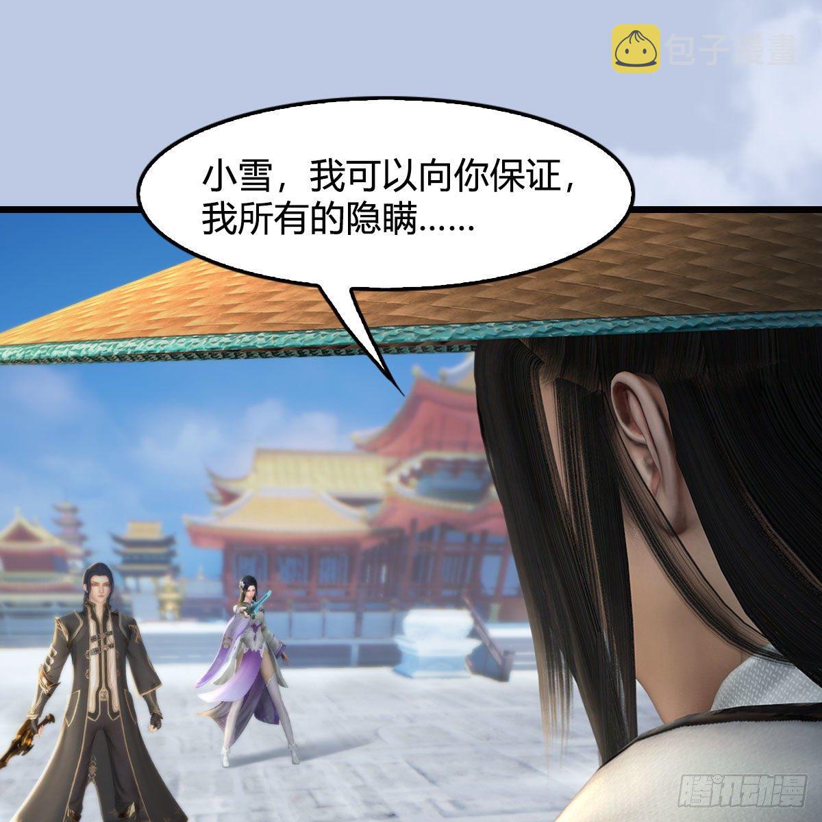 堕玄师韩漫全集-第538话：冬至雪出走无删减无遮挡章节图片 