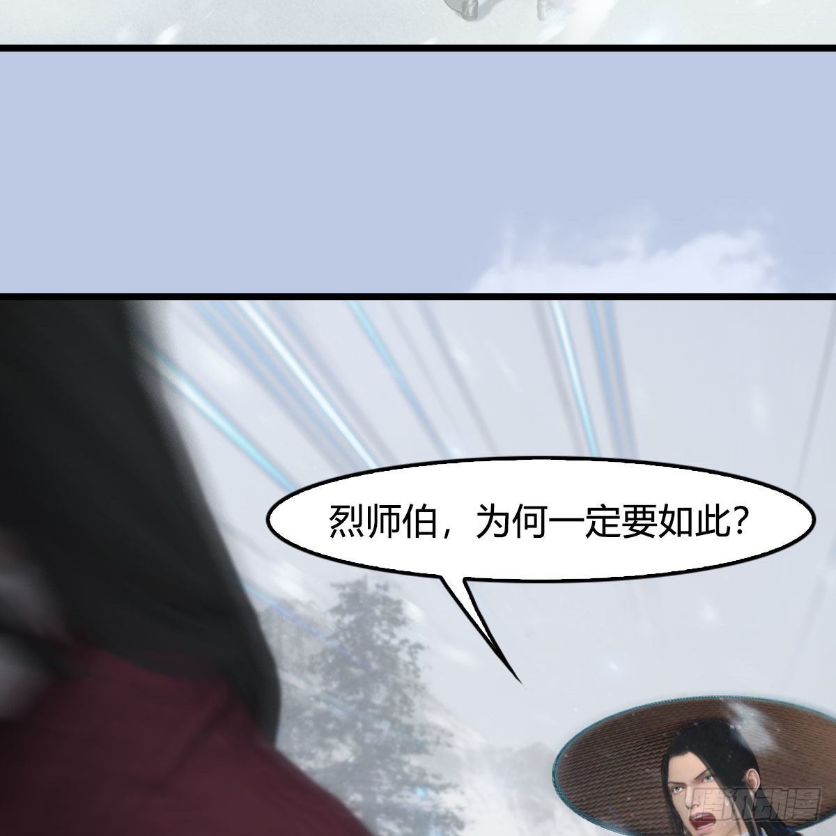 堕玄师韩漫全集-第538话：冬至雪出走无删减无遮挡章节图片 