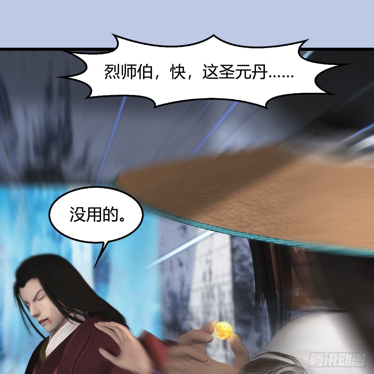 堕玄师韩漫全集-第538话：冬至雪出走无删减无遮挡章节图片 