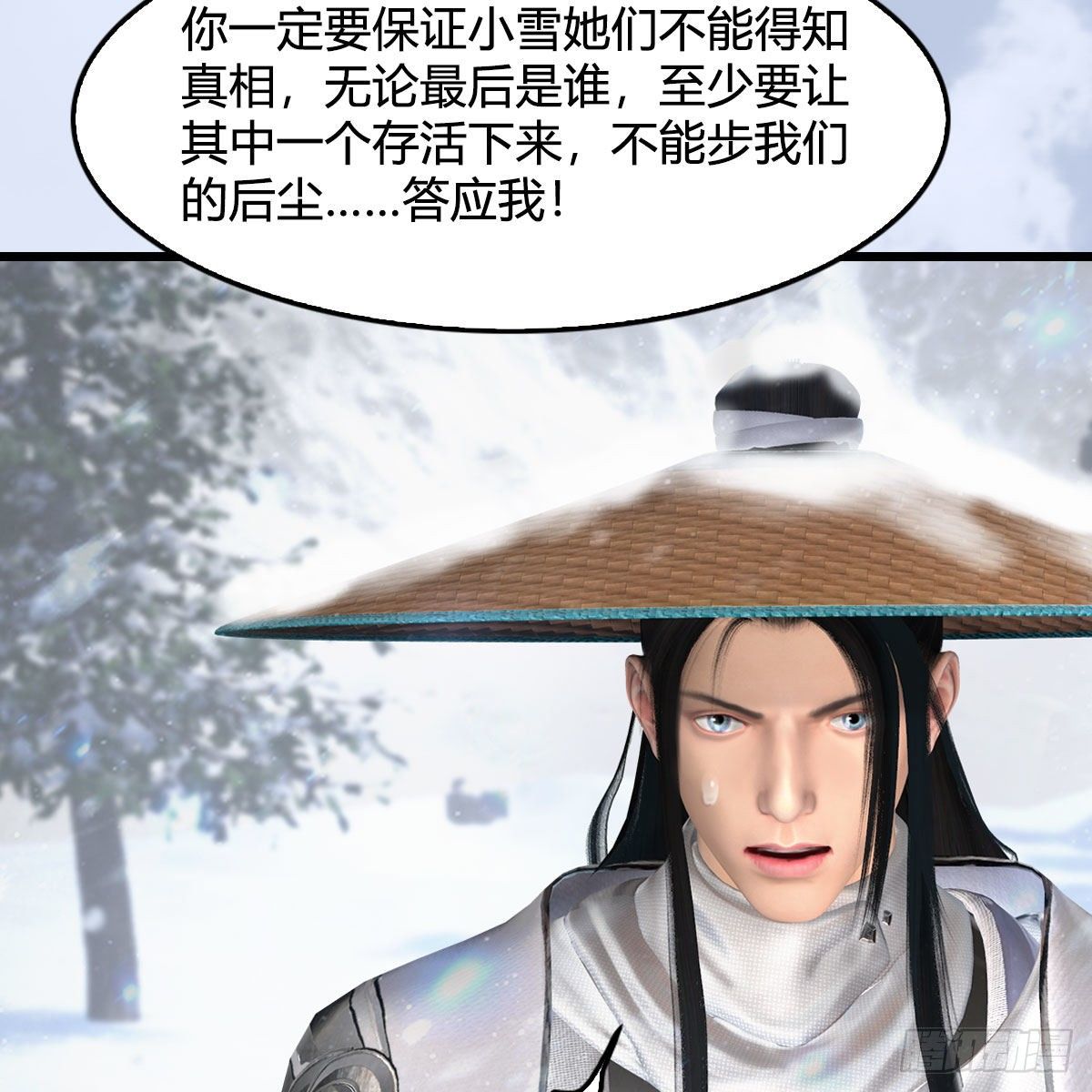 堕玄师韩漫全集-第538话：冬至雪出走无删减无遮挡章节图片 