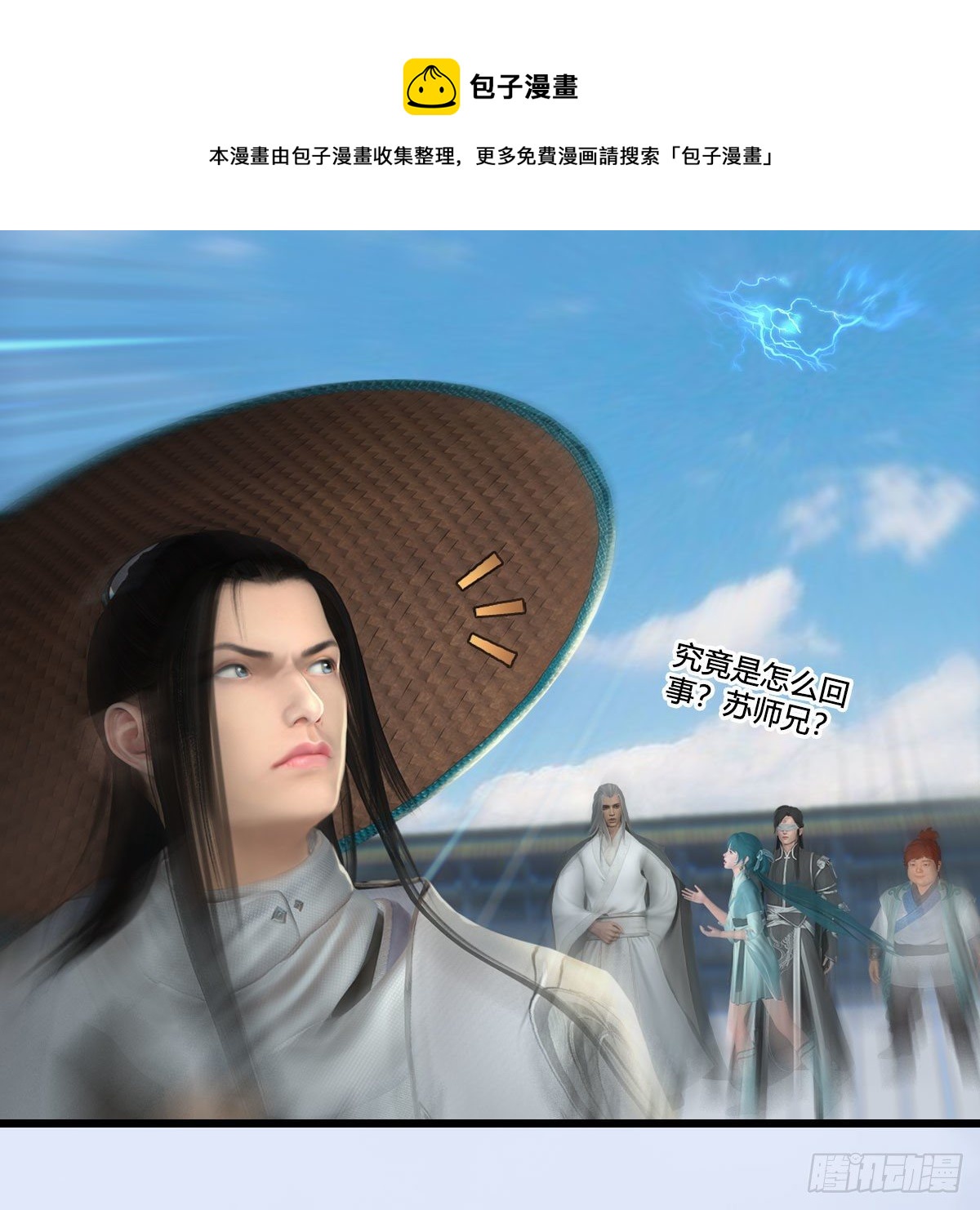 堕玄师韩漫全集-第538话：冬至雪出走无删减无遮挡章节图片 