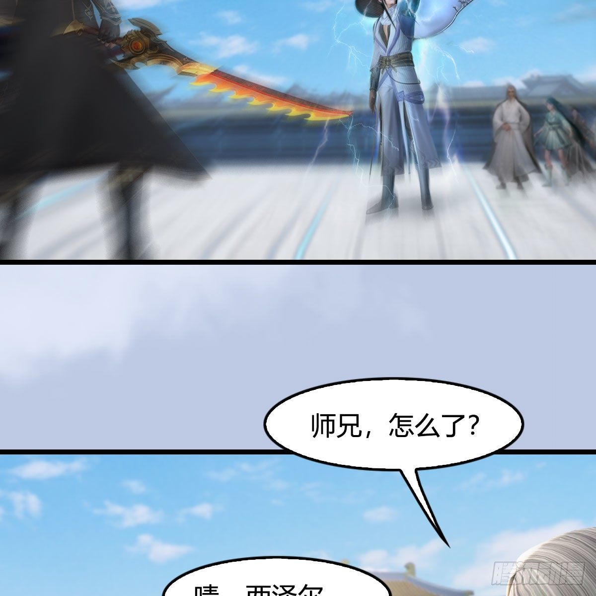 堕玄师韩漫全集-第538话：冬至雪出走无删减无遮挡章节图片 