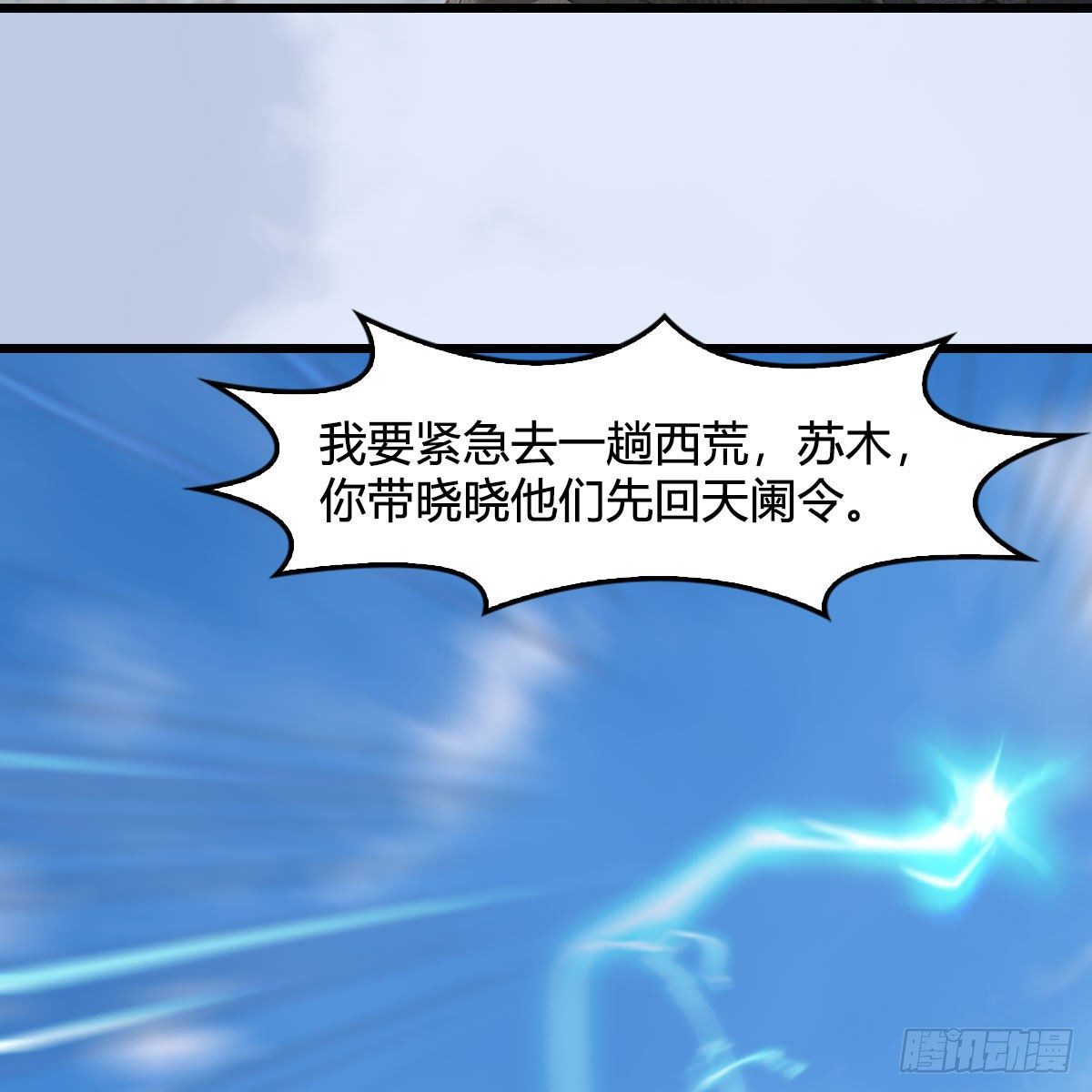 堕玄师韩漫全集-第538话：冬至雪出走无删减无遮挡章节图片 