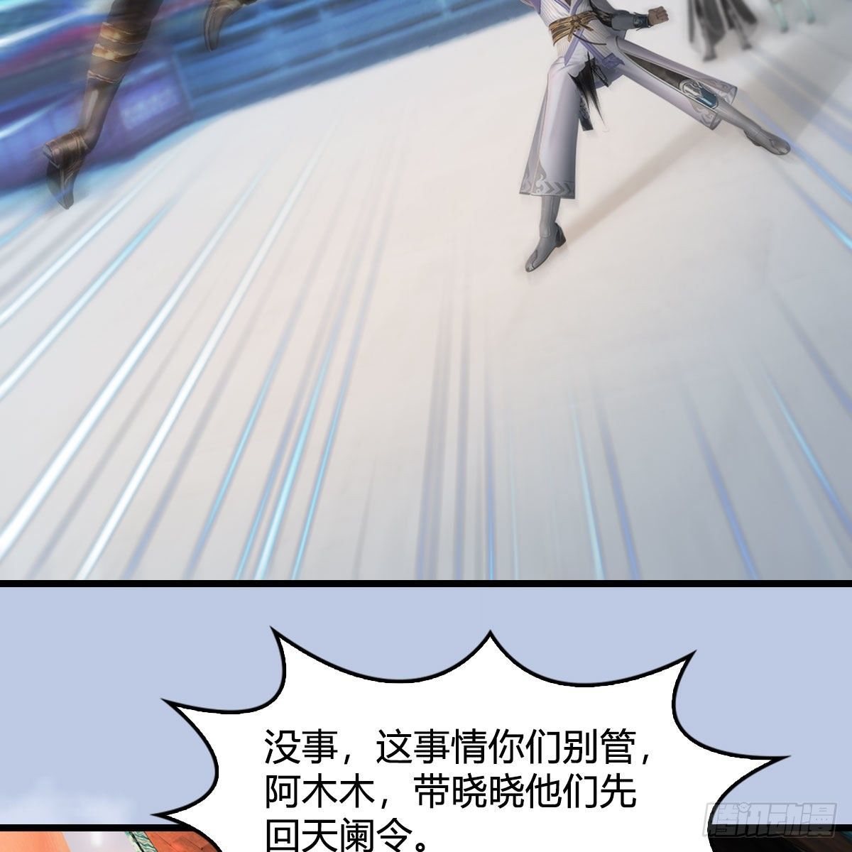 堕玄师韩漫全集-第538话：冬至雪出走无删减无遮挡章节图片 