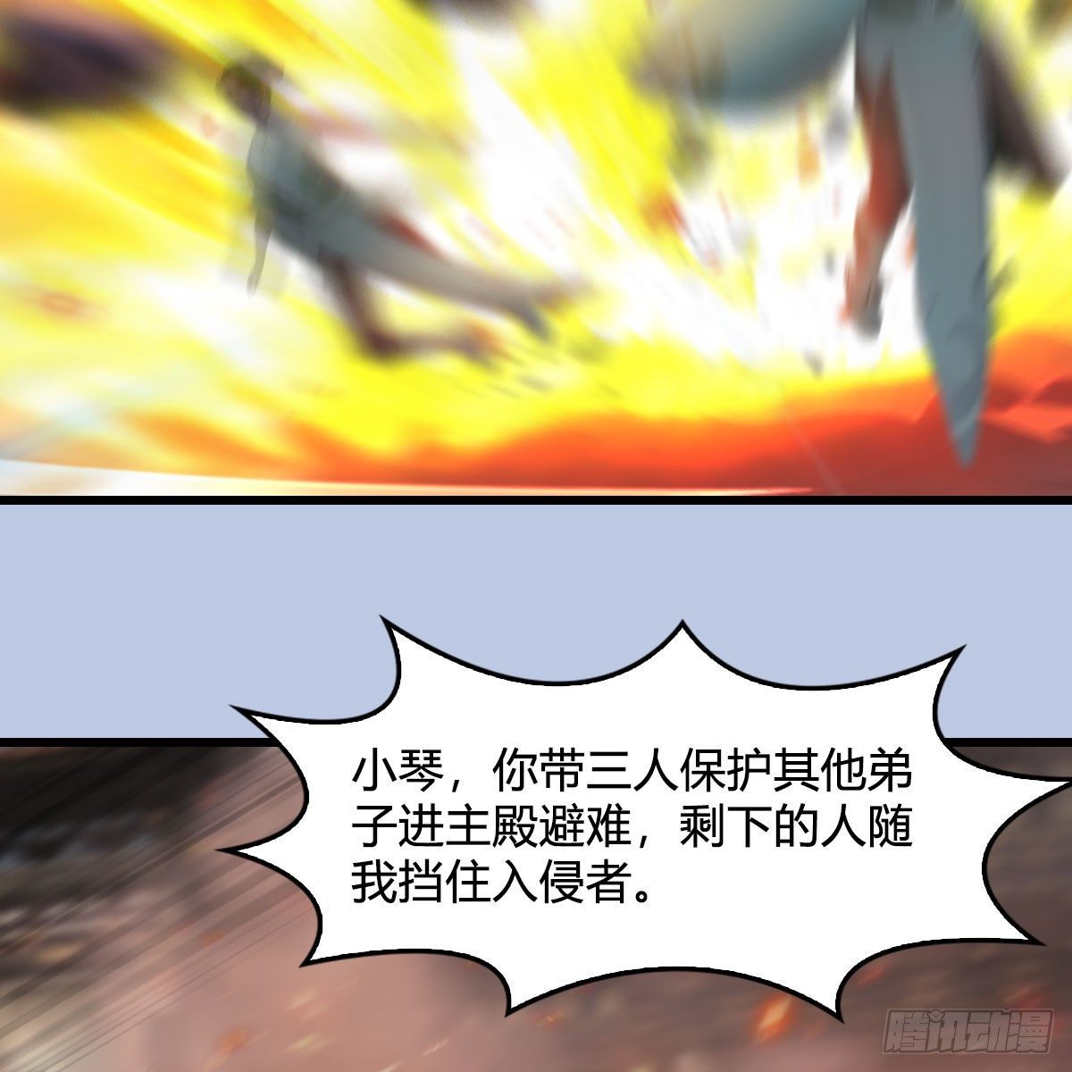 堕玄师韩漫全集-第539话：珩月宫遇袭无删减无遮挡章节图片 