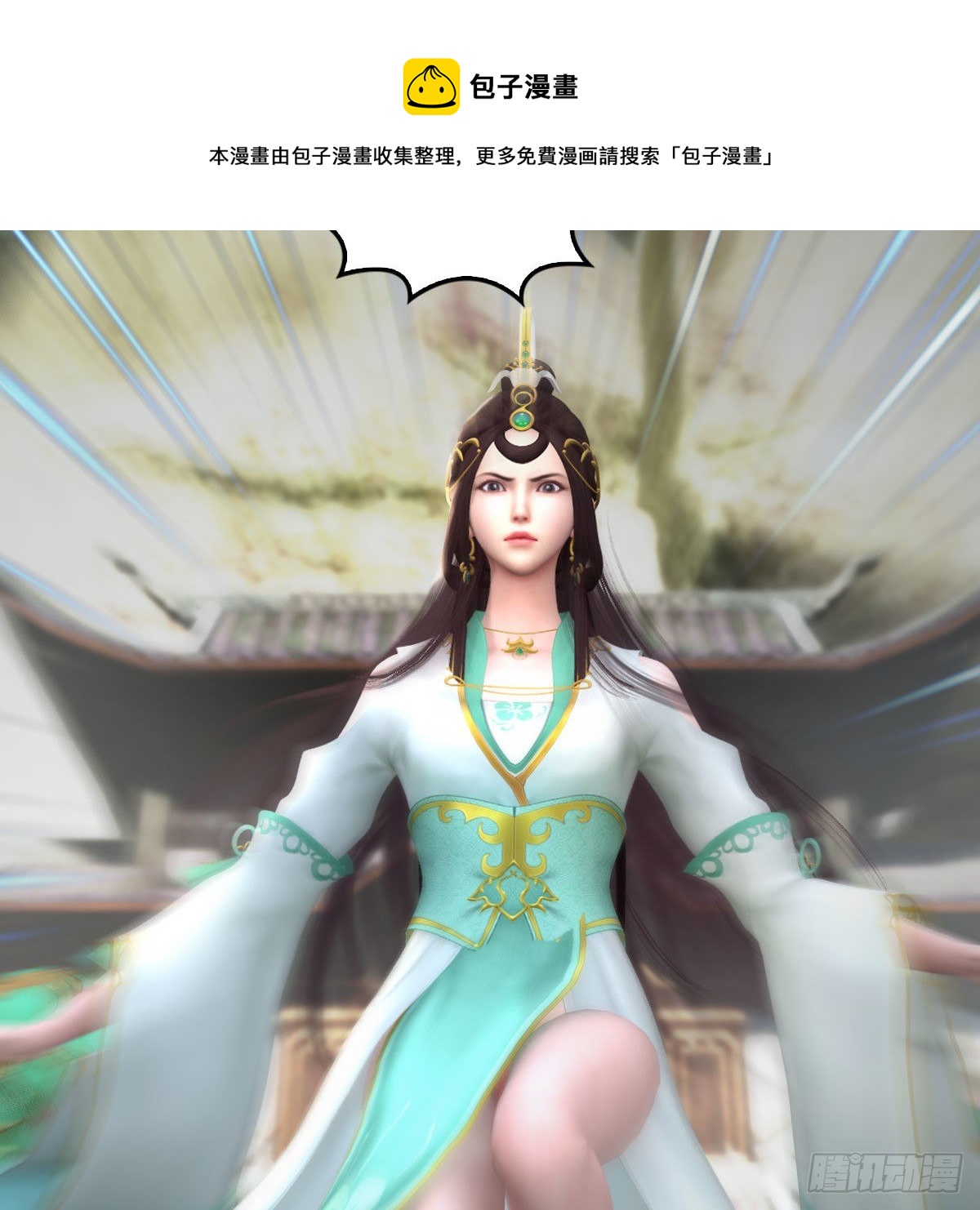 堕玄师韩漫全集-第539话：珩月宫遇袭无删减无遮挡章节图片 