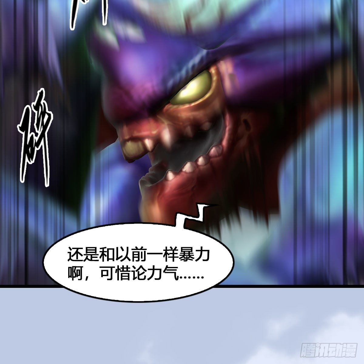 堕玄师韩漫全集-第540话：闭小月被掳走无删减无遮挡章节图片 