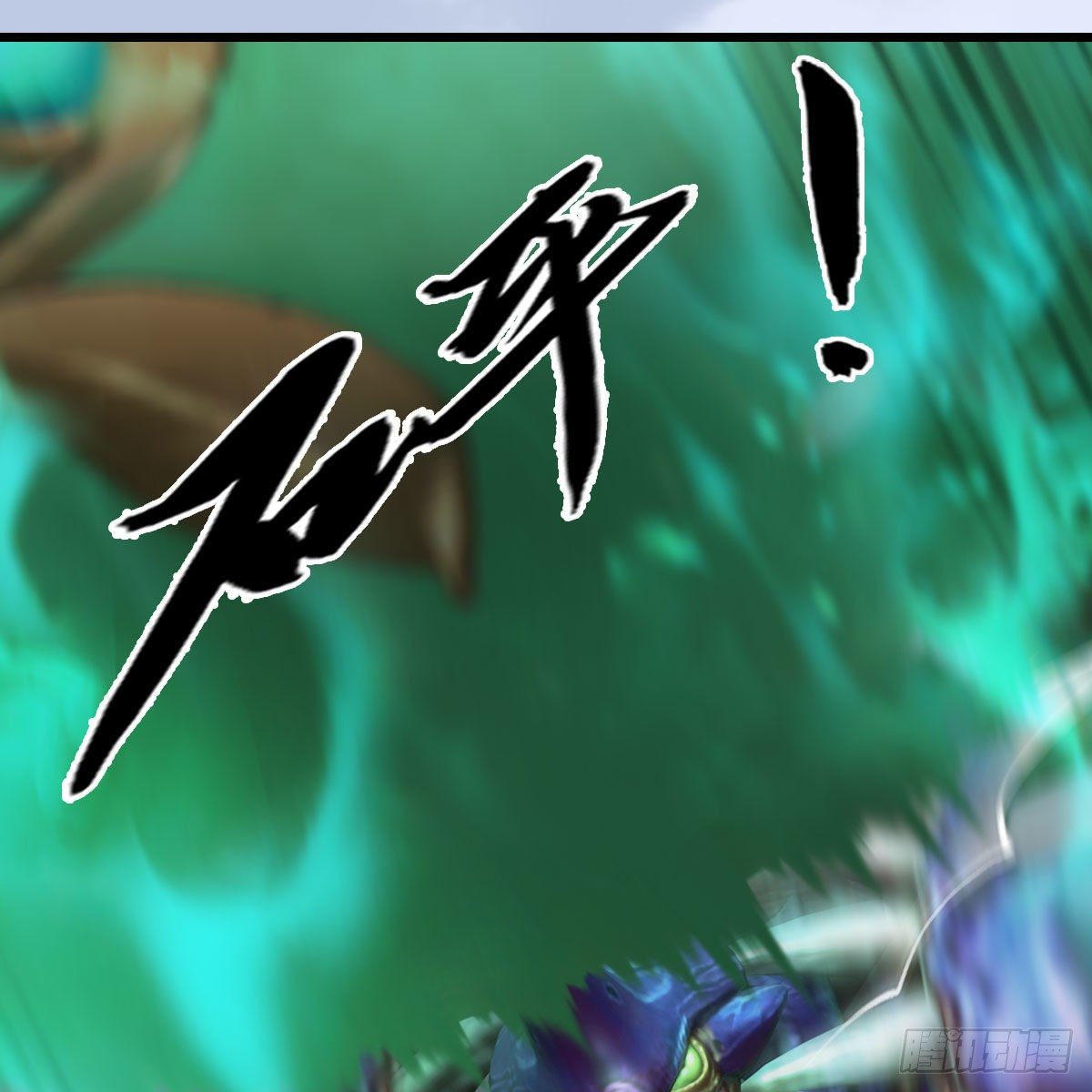 堕玄师韩漫全集-第540话：闭小月被掳走无删减无遮挡章节图片 