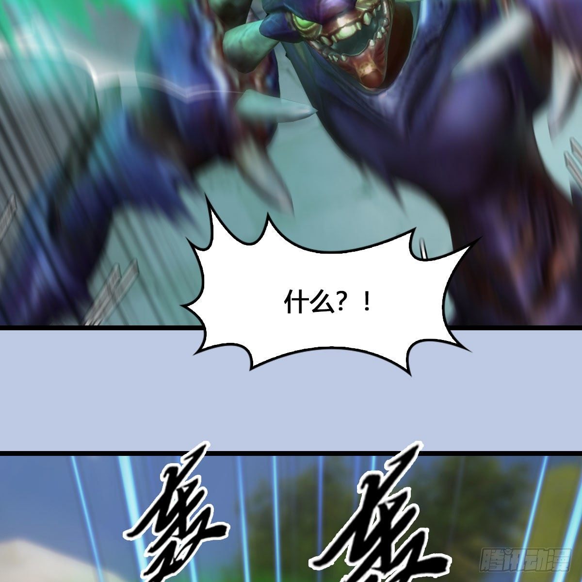 堕玄师韩漫全集-第540话：闭小月被掳走无删减无遮挡章节图片 