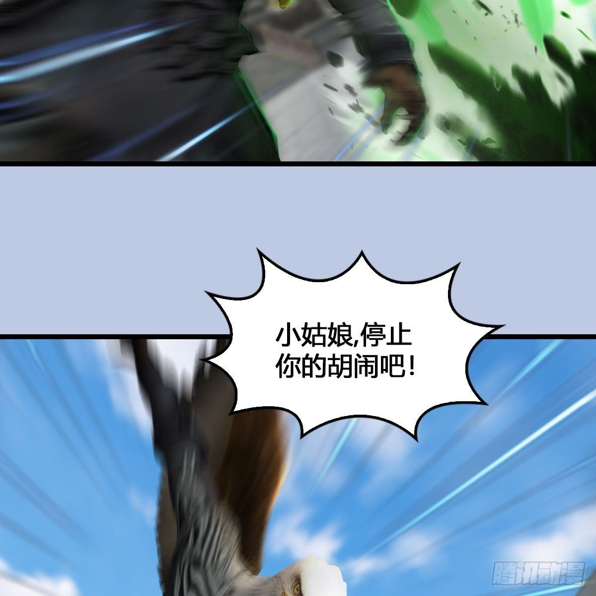 堕玄师韩漫全集-第540话：闭小月被掳走无删减无遮挡章节图片 