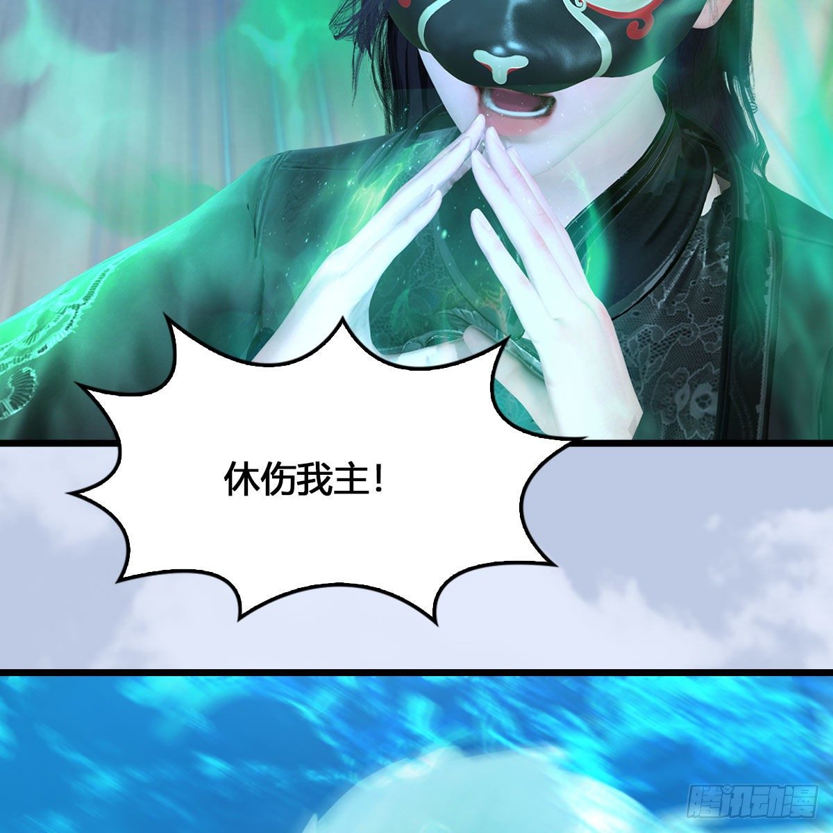 堕玄师韩漫全集-第540话：闭小月被掳走无删减无遮挡章节图片 