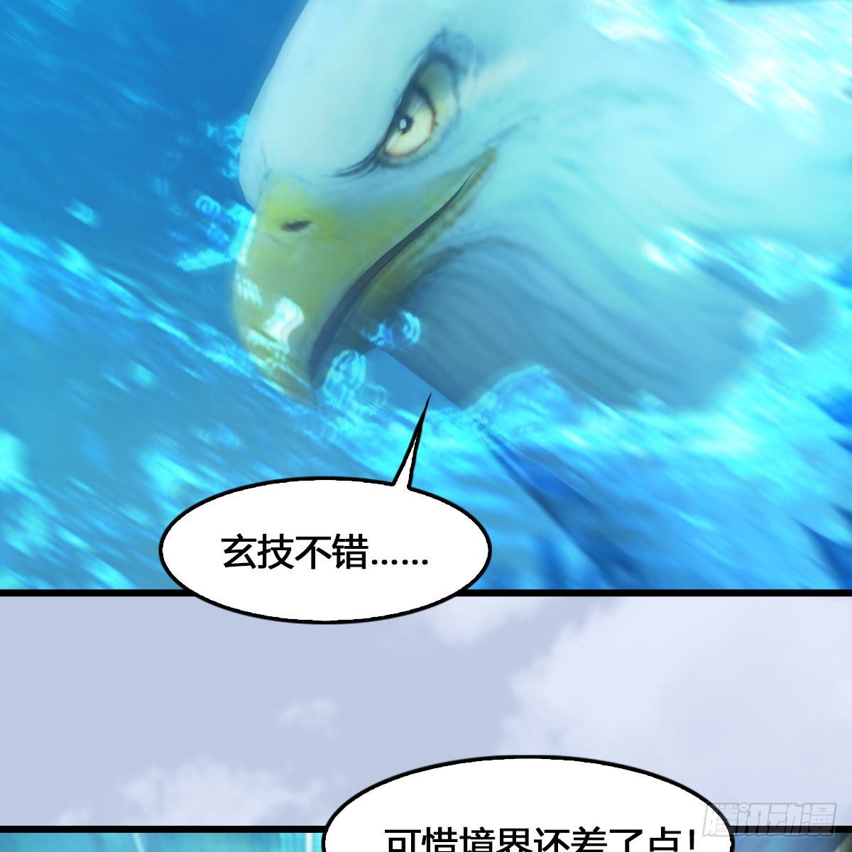 堕玄师韩漫全集-第540话：闭小月被掳走无删减无遮挡章节图片 