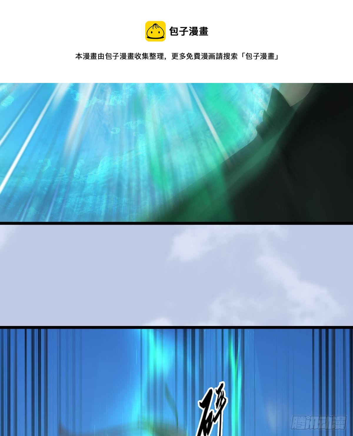 堕玄师韩漫全集-第540话：闭小月被掳走无删减无遮挡章节图片 