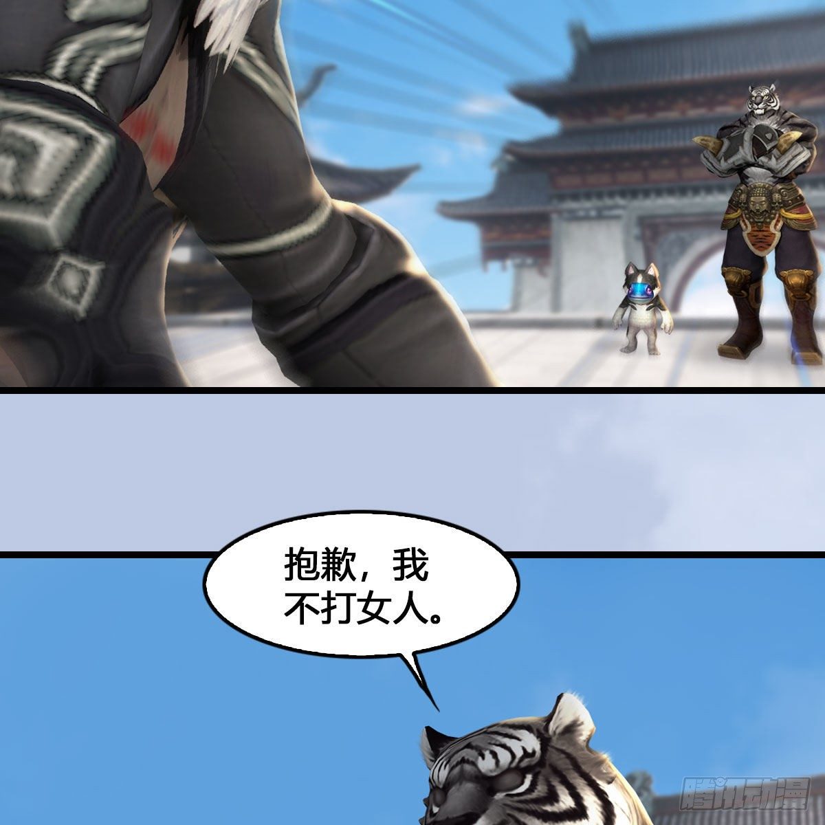 堕玄师韩漫全集-第540话：闭小月被掳走无删减无遮挡章节图片 