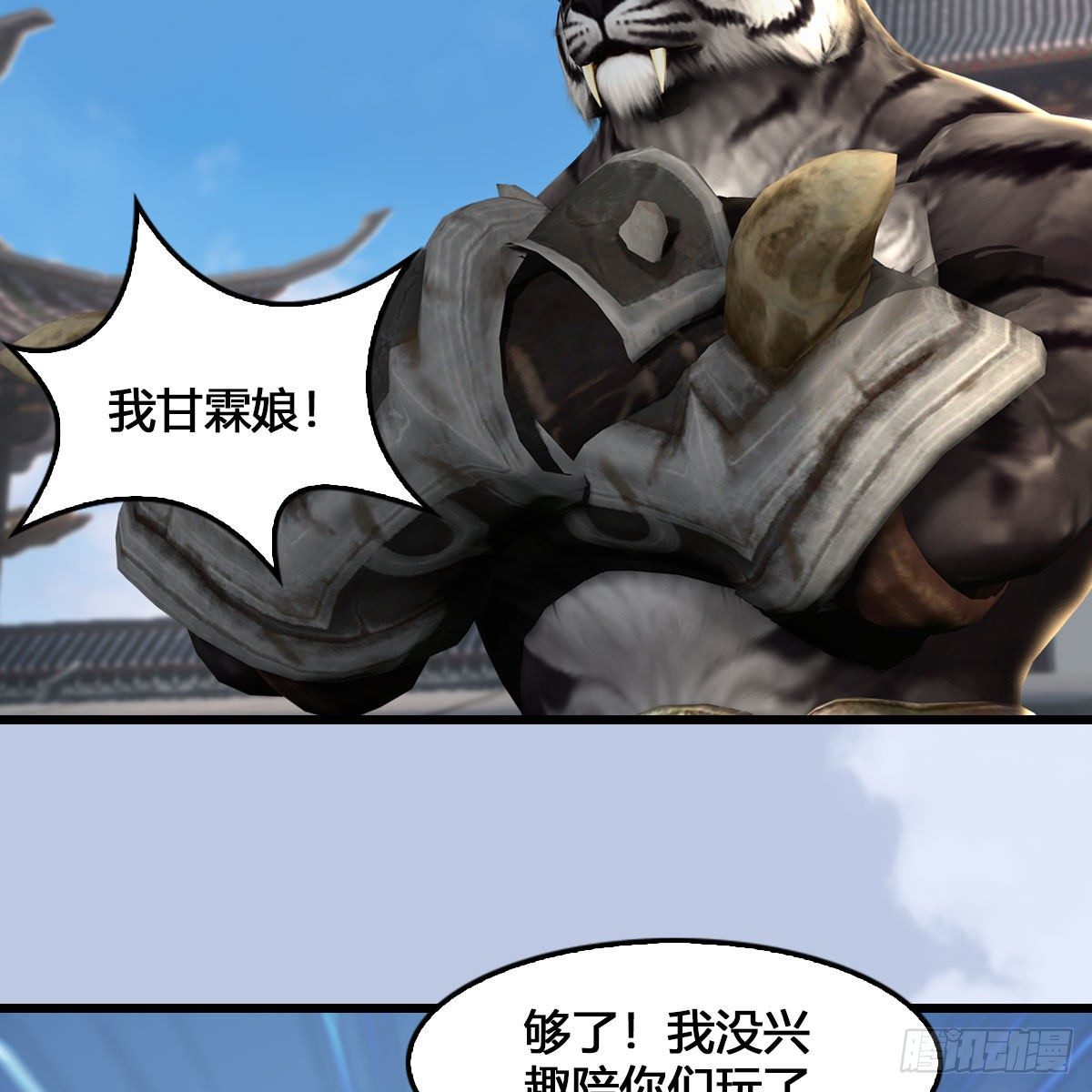 堕玄师韩漫全集-第540话：闭小月被掳走无删减无遮挡章节图片 