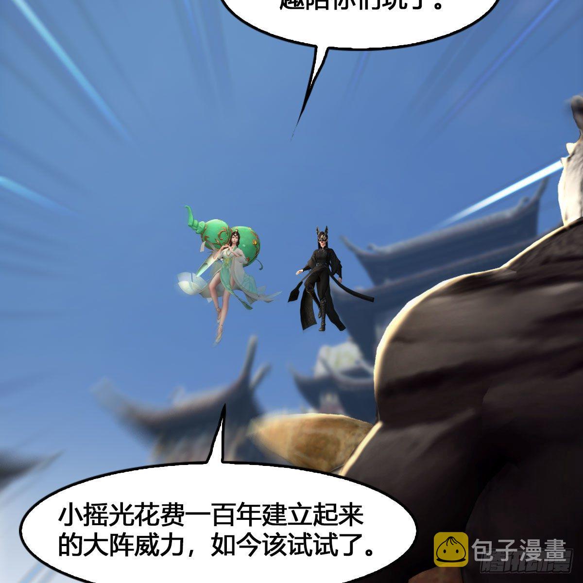 堕玄师韩漫全集-第540话：闭小月被掳走无删减无遮挡章节图片 