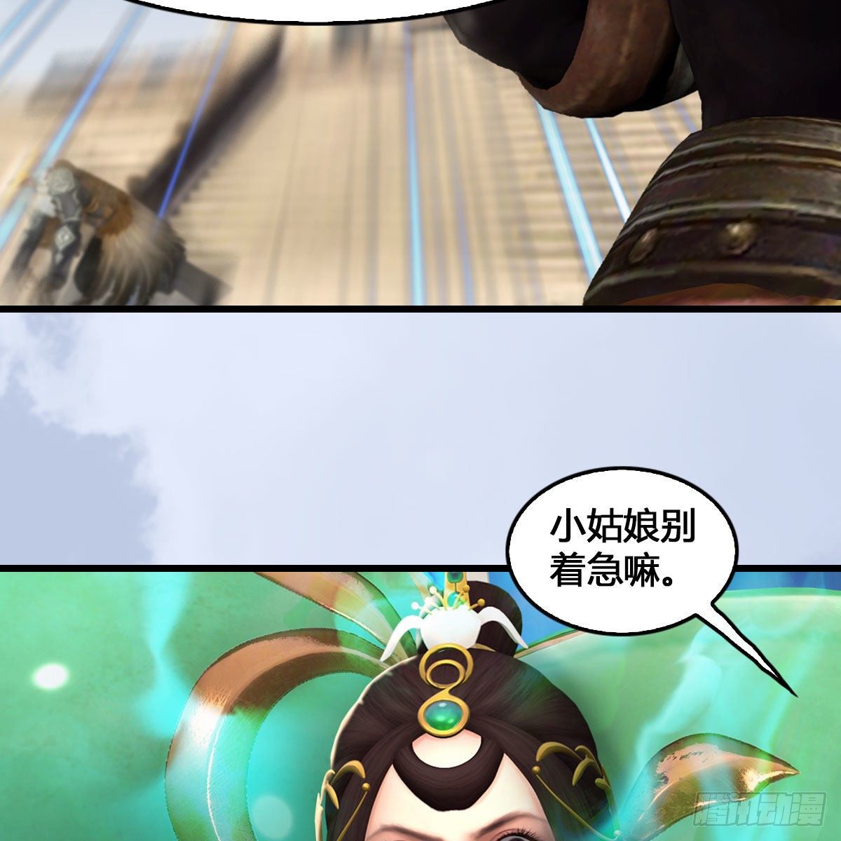堕玄师韩漫全集-第540话：闭小月被掳走无删减无遮挡章节图片 