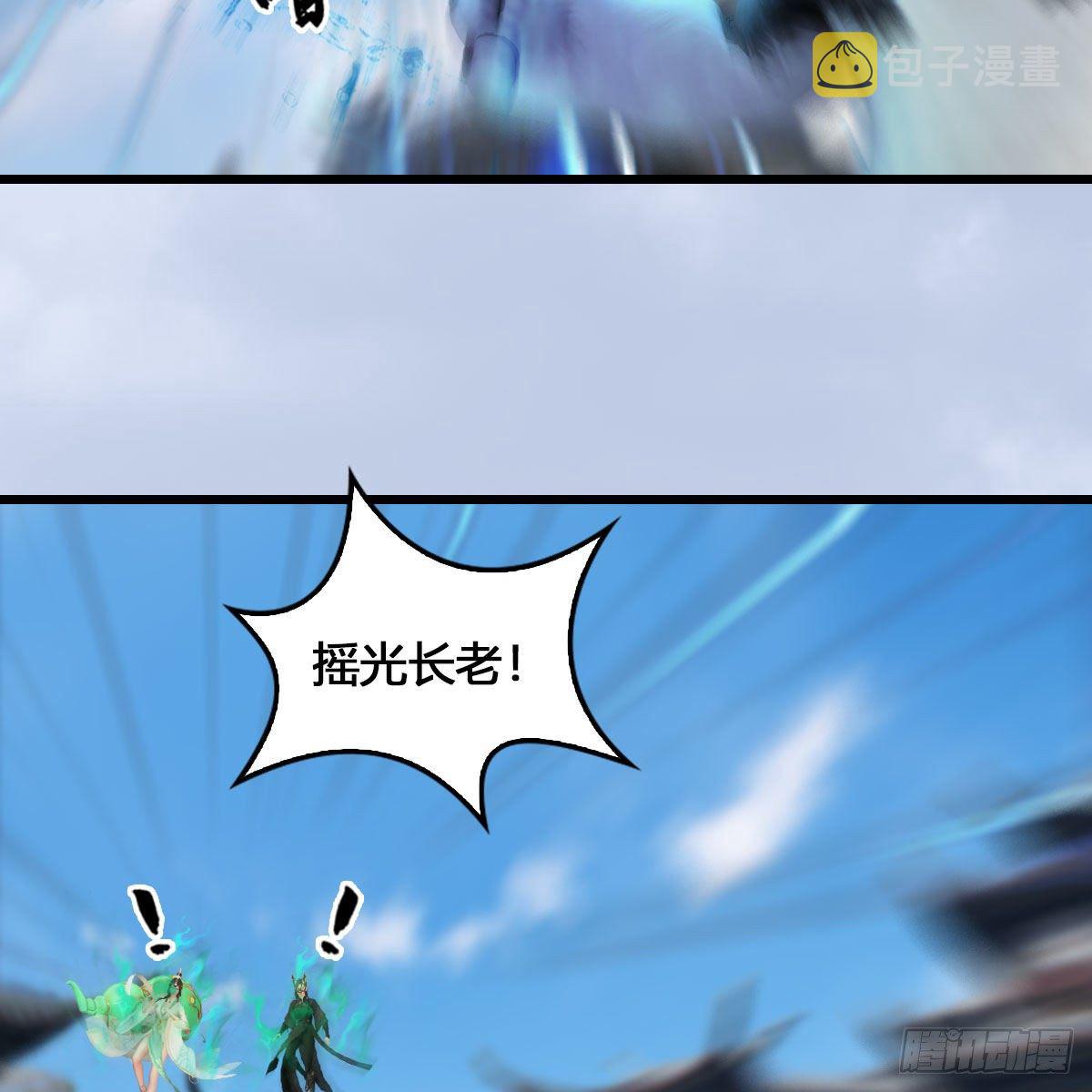 堕玄师韩漫全集-第540话：闭小月被掳走无删减无遮挡章节图片 