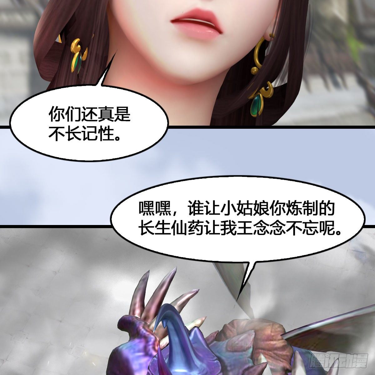 堕玄师韩漫全集-第540话：闭小月被掳走无删减无遮挡章节图片 