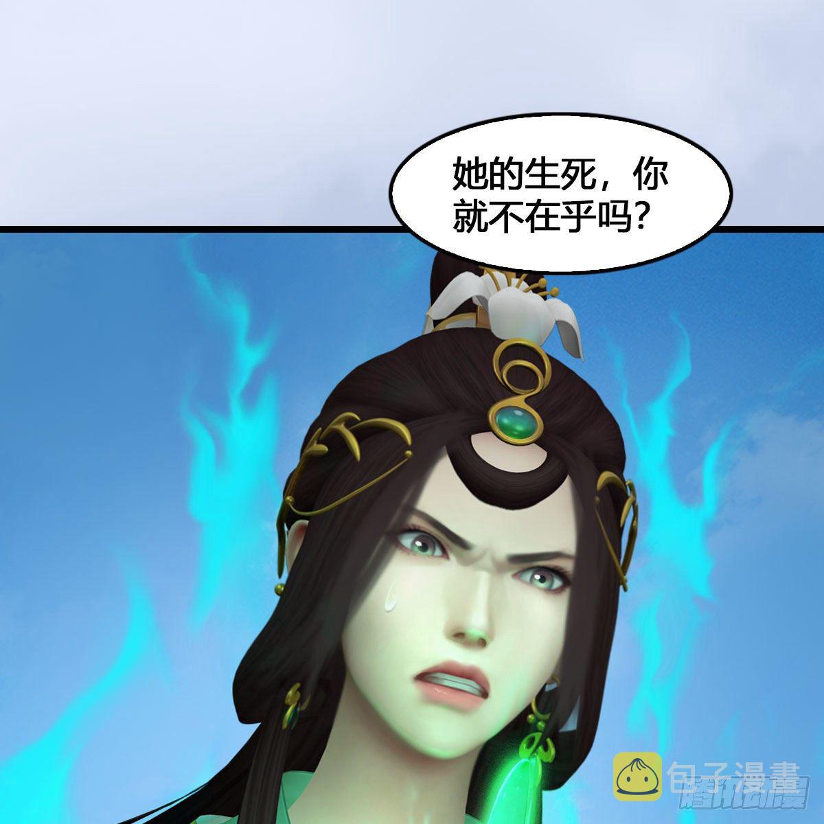 堕玄师韩漫全集-第540话：闭小月被掳走无删减无遮挡章节图片 