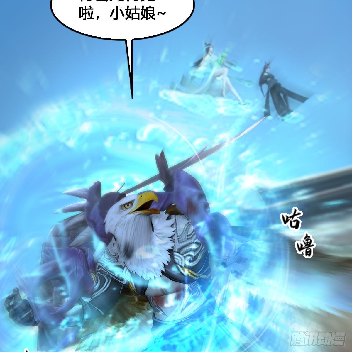 堕玄师韩漫全集-第540话：闭小月被掳走无删减无遮挡章节图片 
