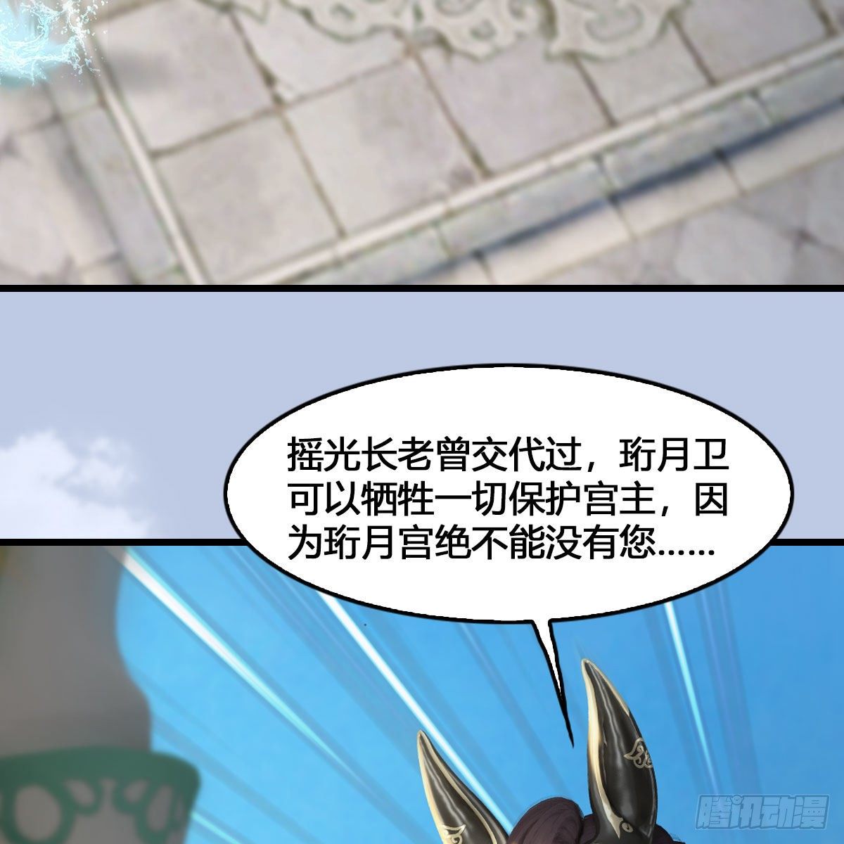 堕玄师韩漫全集-第540话：闭小月被掳走无删减无遮挡章节图片 