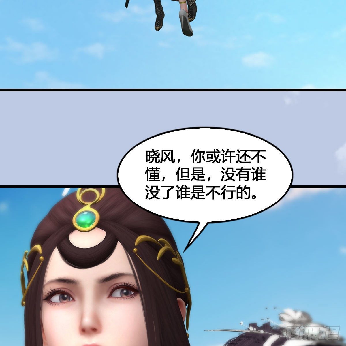 堕玄师韩漫全集-第540话：闭小月被掳走无删减无遮挡章节图片 