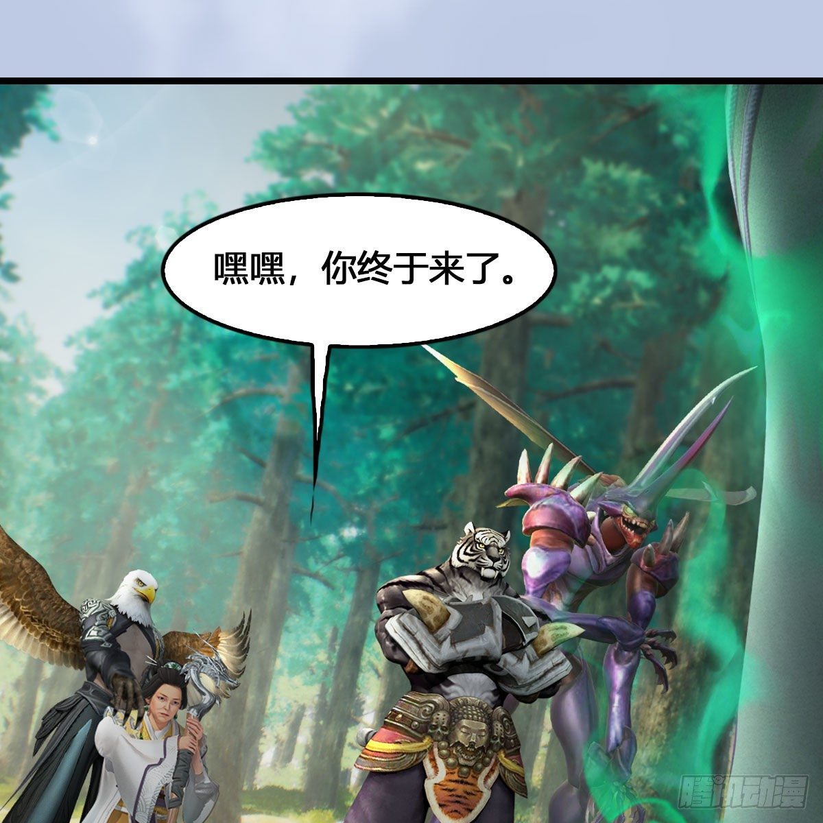 堕玄师韩漫全集-第540话：闭小月被掳走无删减无遮挡章节图片 