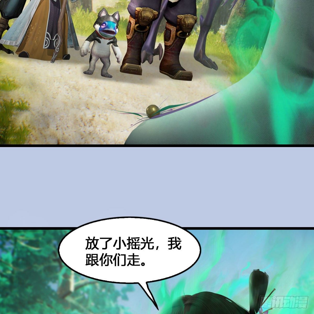 堕玄师韩漫全集-第540话：闭小月被掳走无删减无遮挡章节图片 